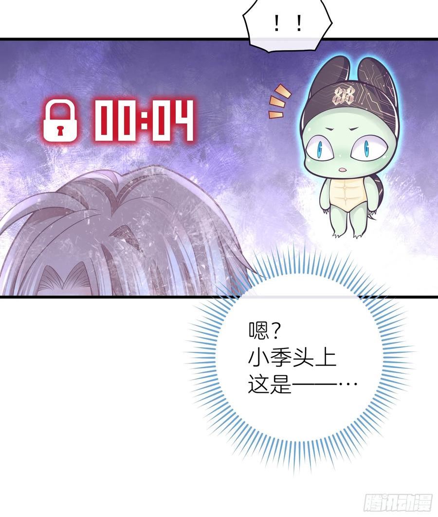 我怀疑系统喜欢我漫画,04-道具叠加30图