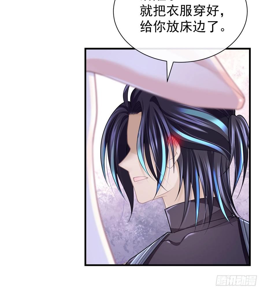 我怀疑系统喜欢我漫画,05-可以吸的冻23图