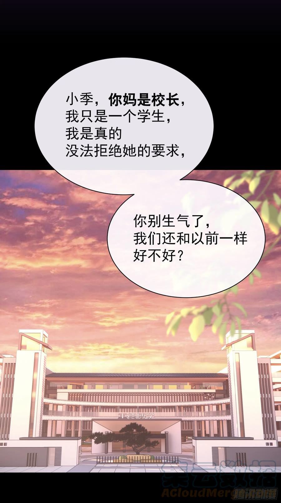 我怀疑系统喜欢我漫画,05-可以吸的冻43图