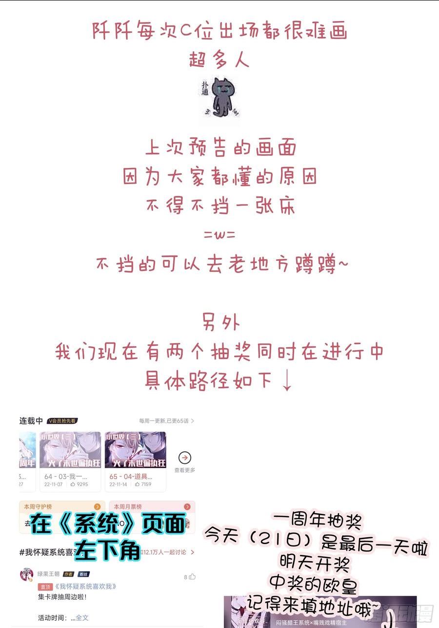 我怀疑系统喜欢我漫画,05-可以吸的冻68图