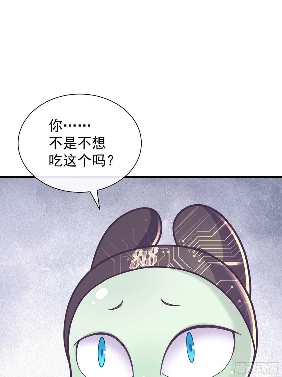 我怀疑系统喜欢我漫画,06-MUA！MUA！MUA！27图