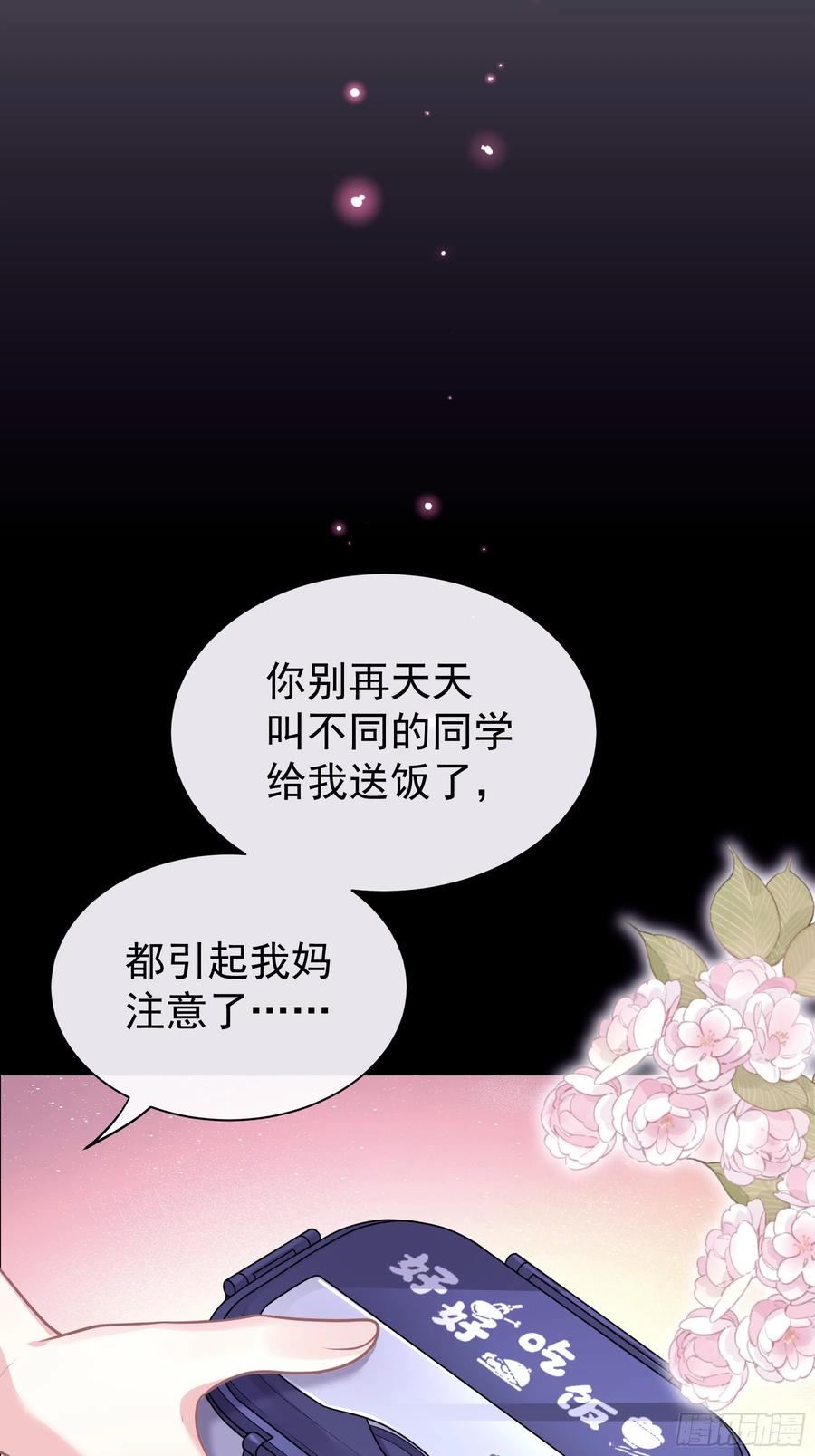 我怀疑系统喜欢我免费在线阅读漫画,07-哈气~捏捏~24图