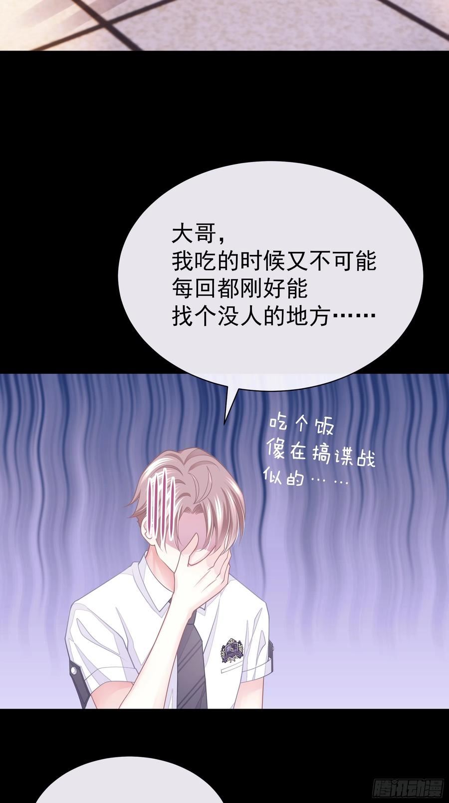 我怀疑系统喜欢我免费在线阅读漫画,07-哈气~捏捏~27图