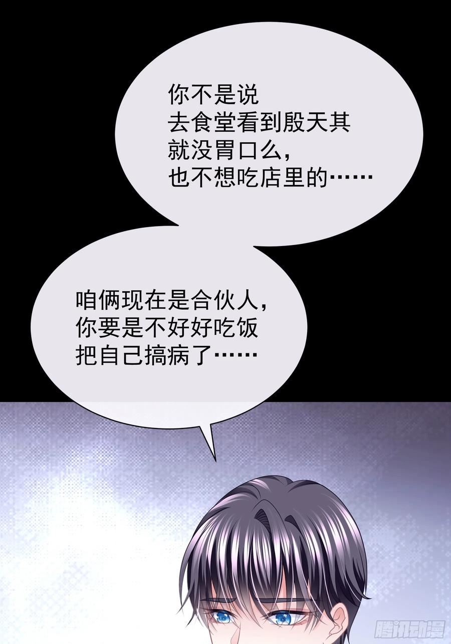 我怀疑系统喜欢我免费在线阅读漫画,07-哈气~捏捏~30图