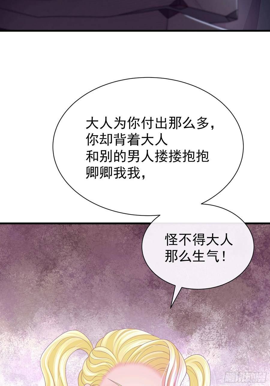 我怀疑系统喜欢我漫画,09-阡阡，是你吗？24图