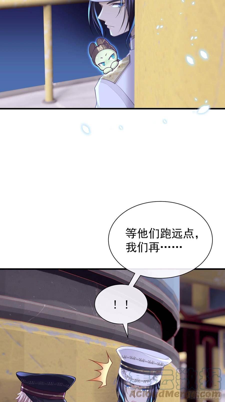 我怀疑系统喜欢我漫画,09-阡阡，是你吗？4图