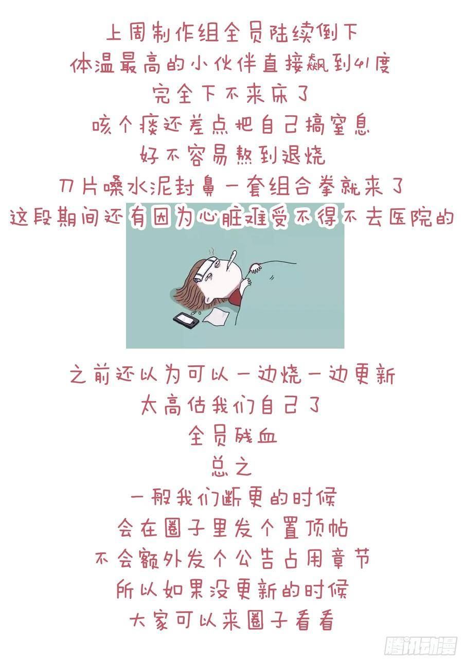 我怀疑系统喜欢我漫画,09-阡阡，是你吗？56图