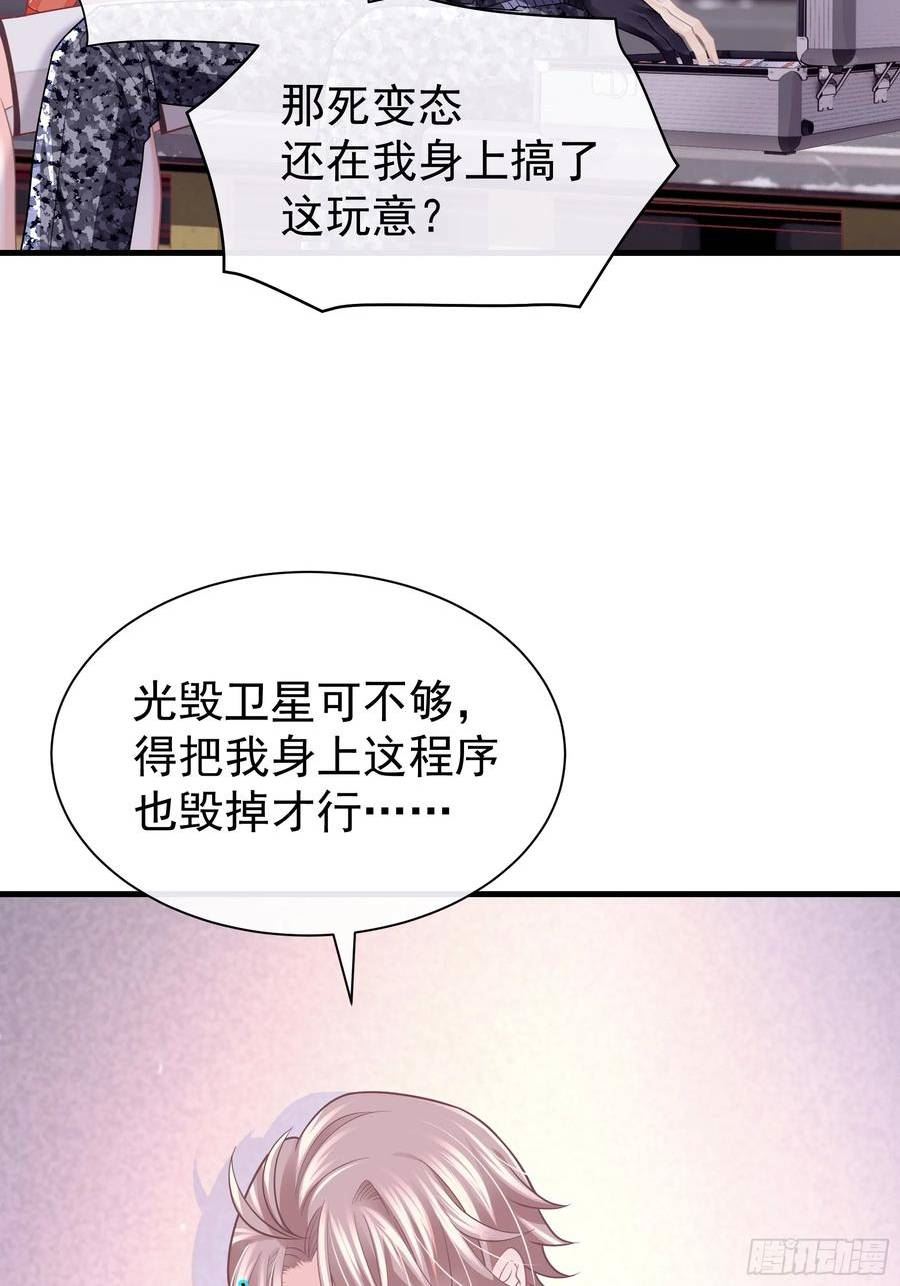 我怀疑系统喜欢我漫画,10-你想复活的人是不是……44图