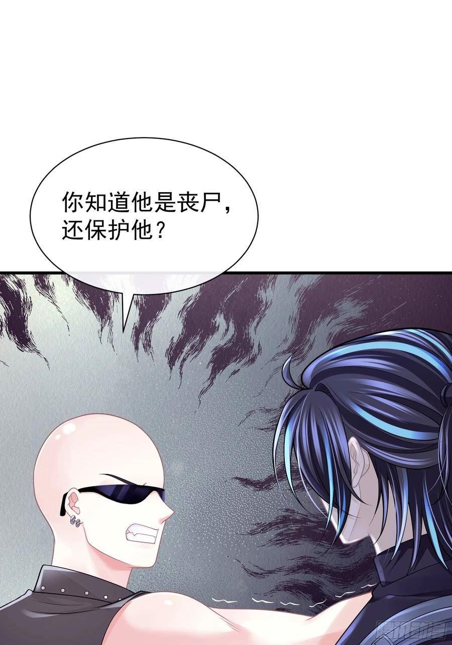 我怀疑系统喜欢我漫画,11-人类的叛徒36图