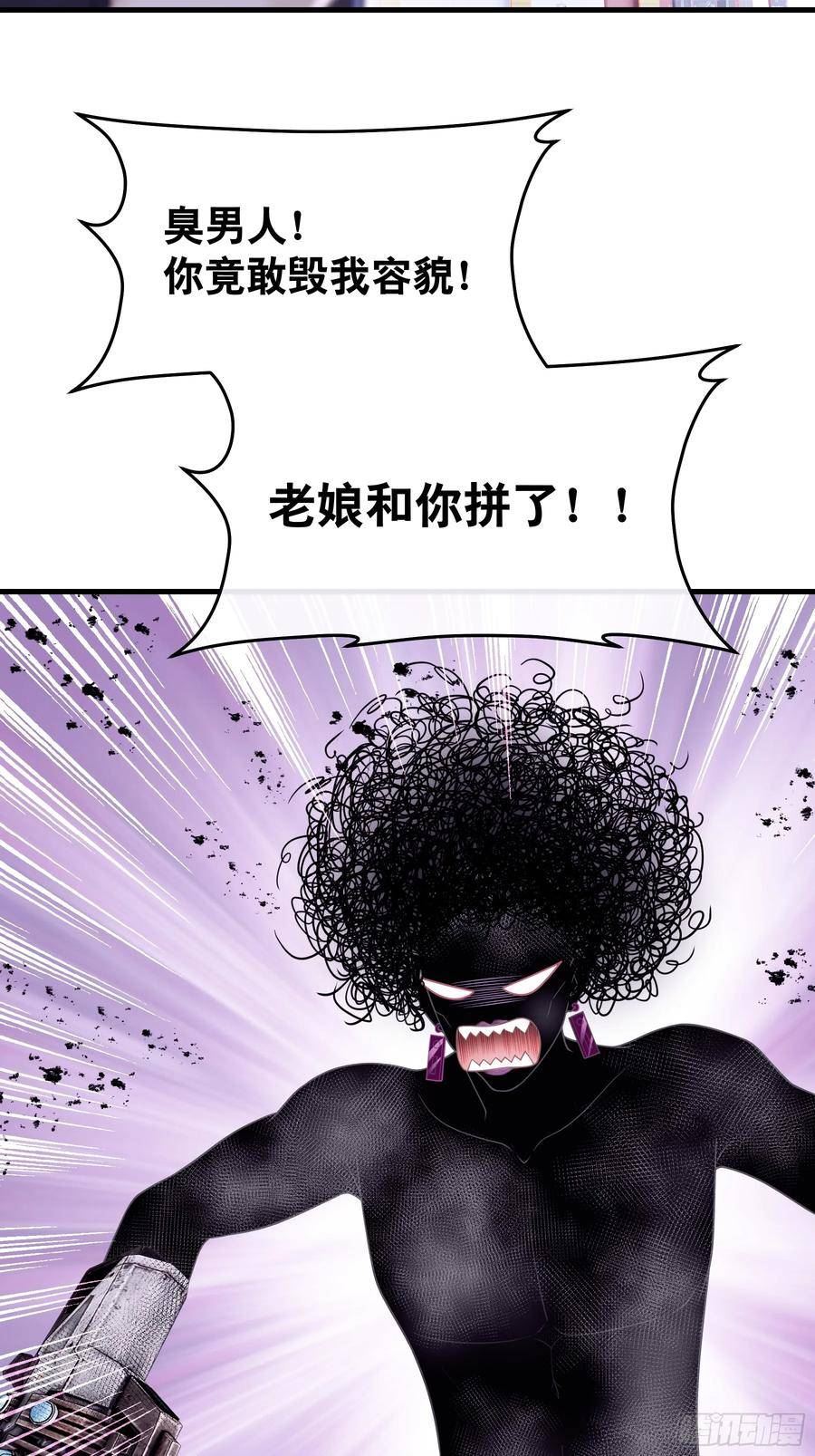 我怀疑系统喜欢我漫画,11-人类的叛徒41图