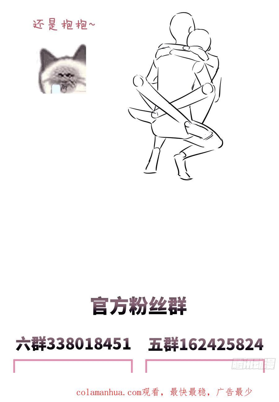 我怀疑系统喜欢我漫画,11-人类的叛徒60图