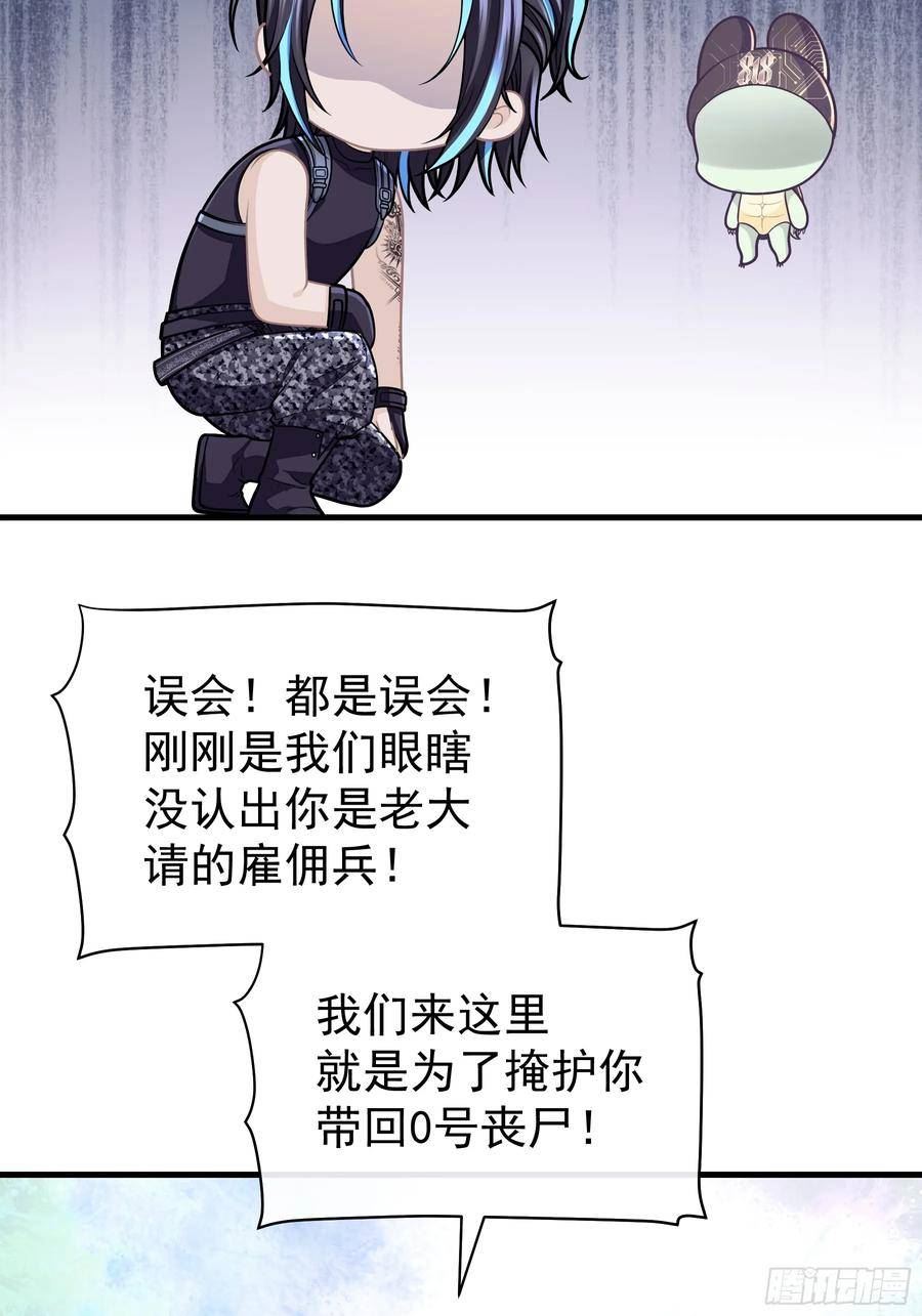 我怀疑系统喜欢我漫画,12-为了我最爱的犹内克大人21图