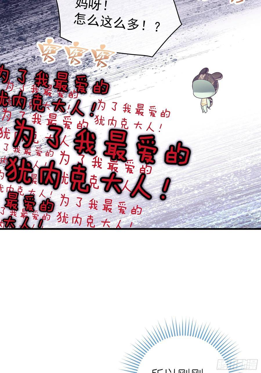 我怀疑系统喜欢我漫画,13-也只有我能懂你15图