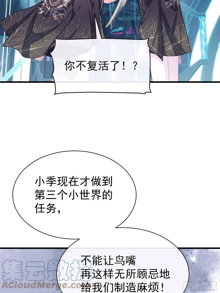 我怀疑系统喜欢我漫画,13-也只有我能懂你31图