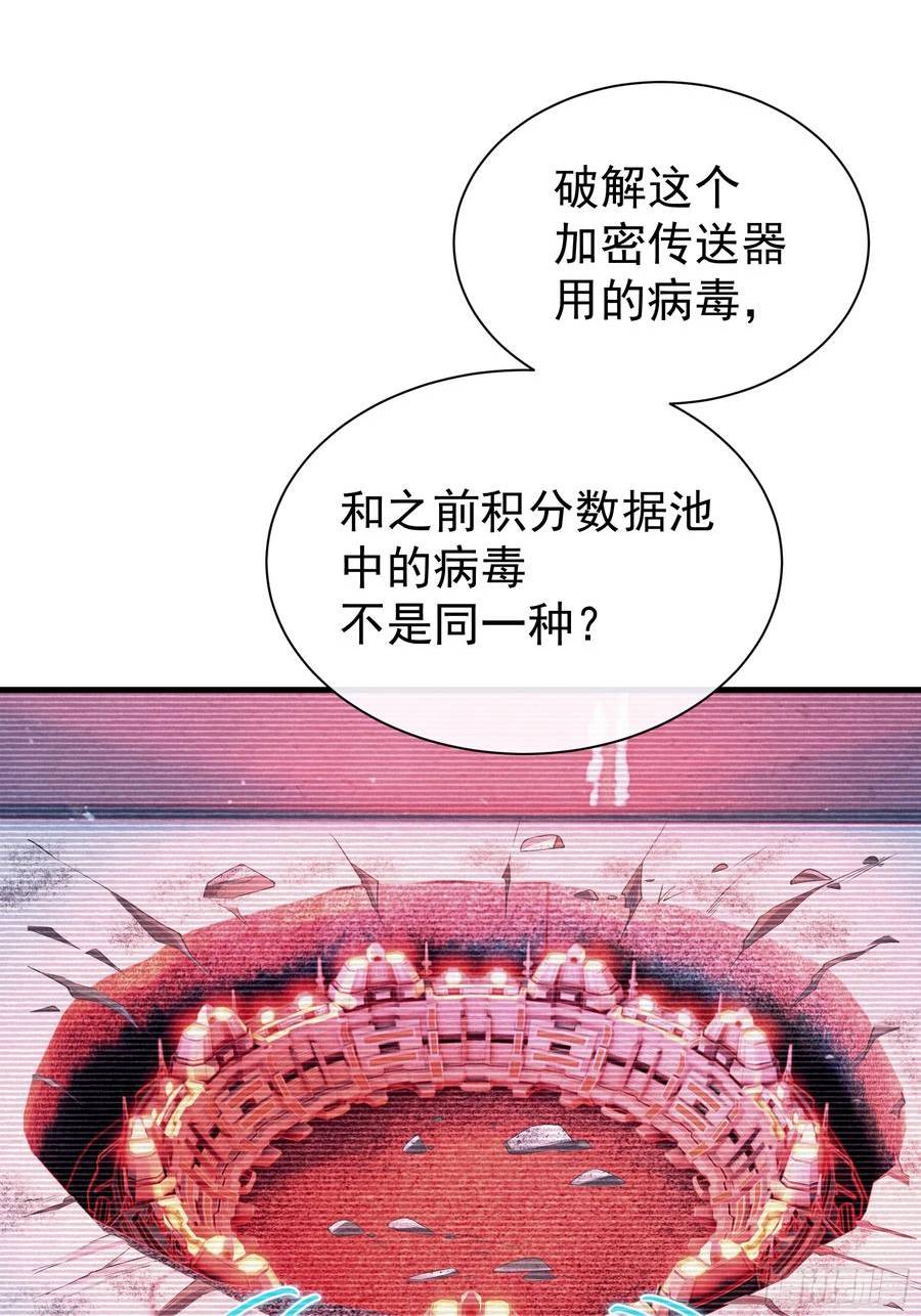 我怀疑系统喜欢我小说名字叫什么漫画,14-前门进水，后院起火24图