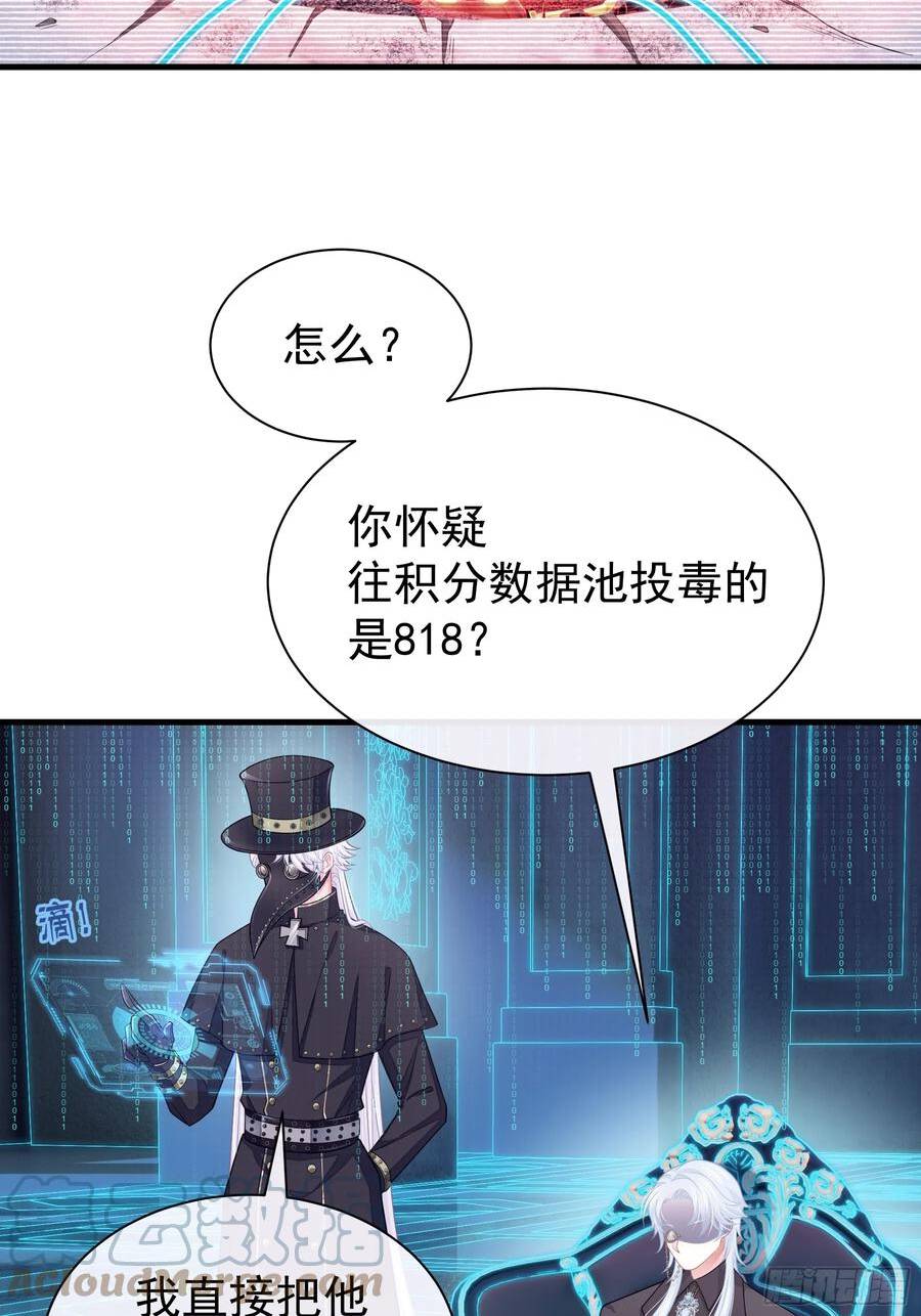 我怀疑系统喜欢我小说名字叫什么漫画,14-前门进水，后院起火25图