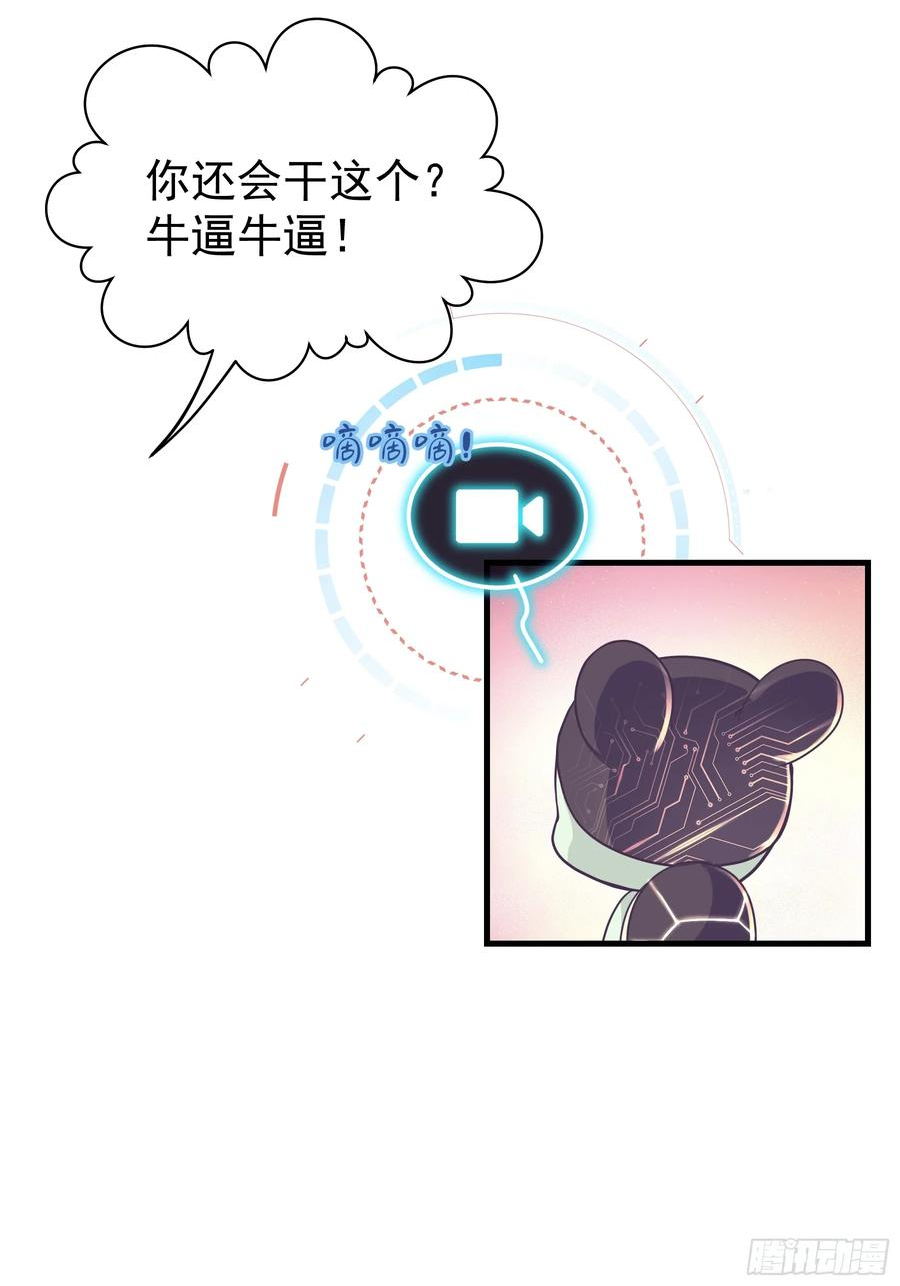 我怀疑系统喜欢我小说名字叫什么漫画,14-前门进水，后院起火44图