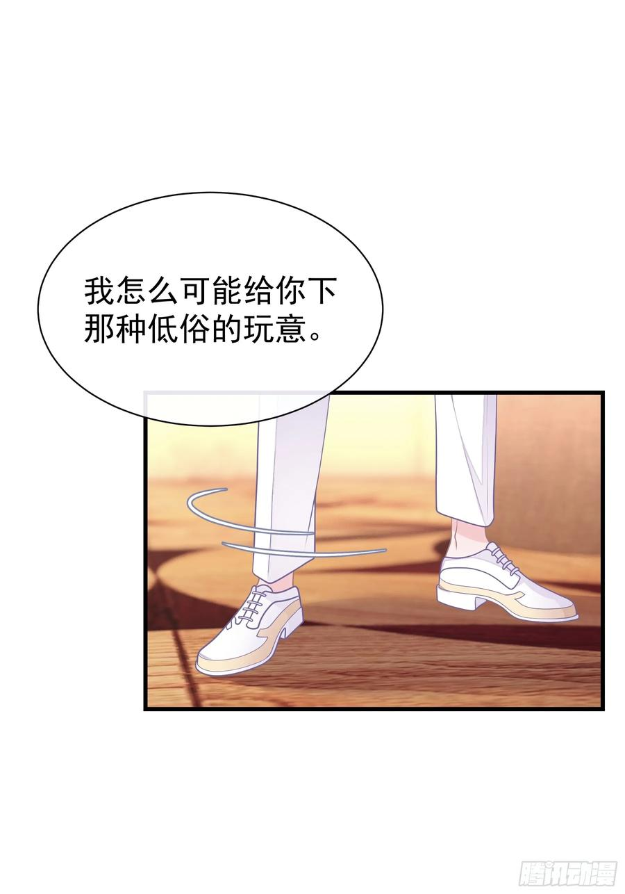 我怀疑系统喜欢我小说名字叫什么漫画,14-前门进水，后院起火9图