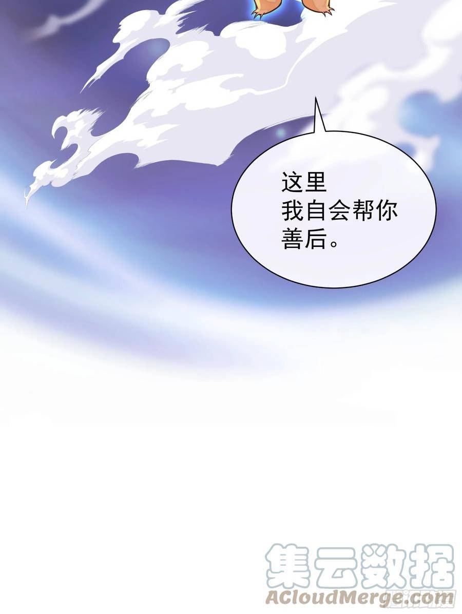 我怀疑系统喜欢我漫画,15-去承认是你投的毒61图