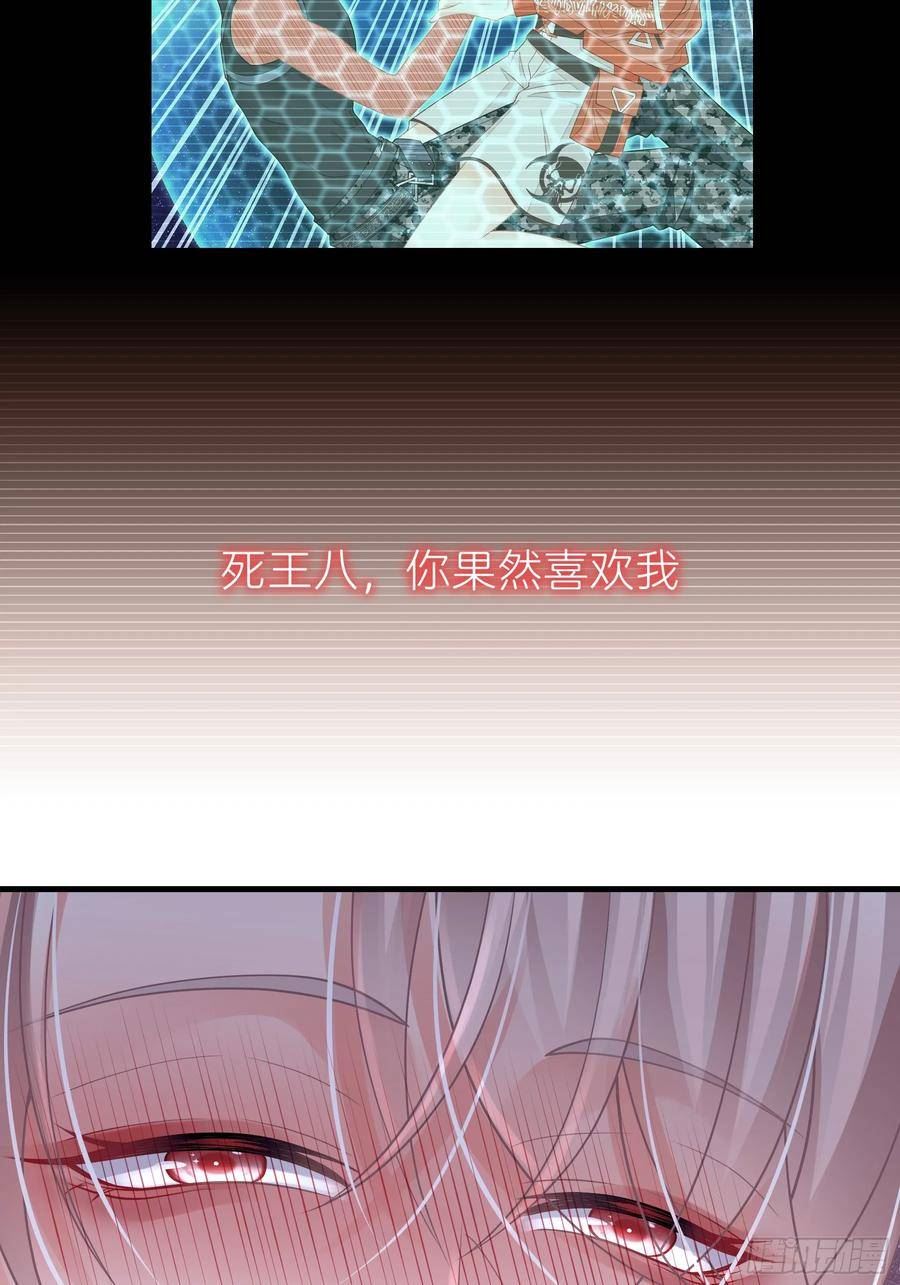 我怀疑系统喜欢我漫画,17-痛殴犹内克41图