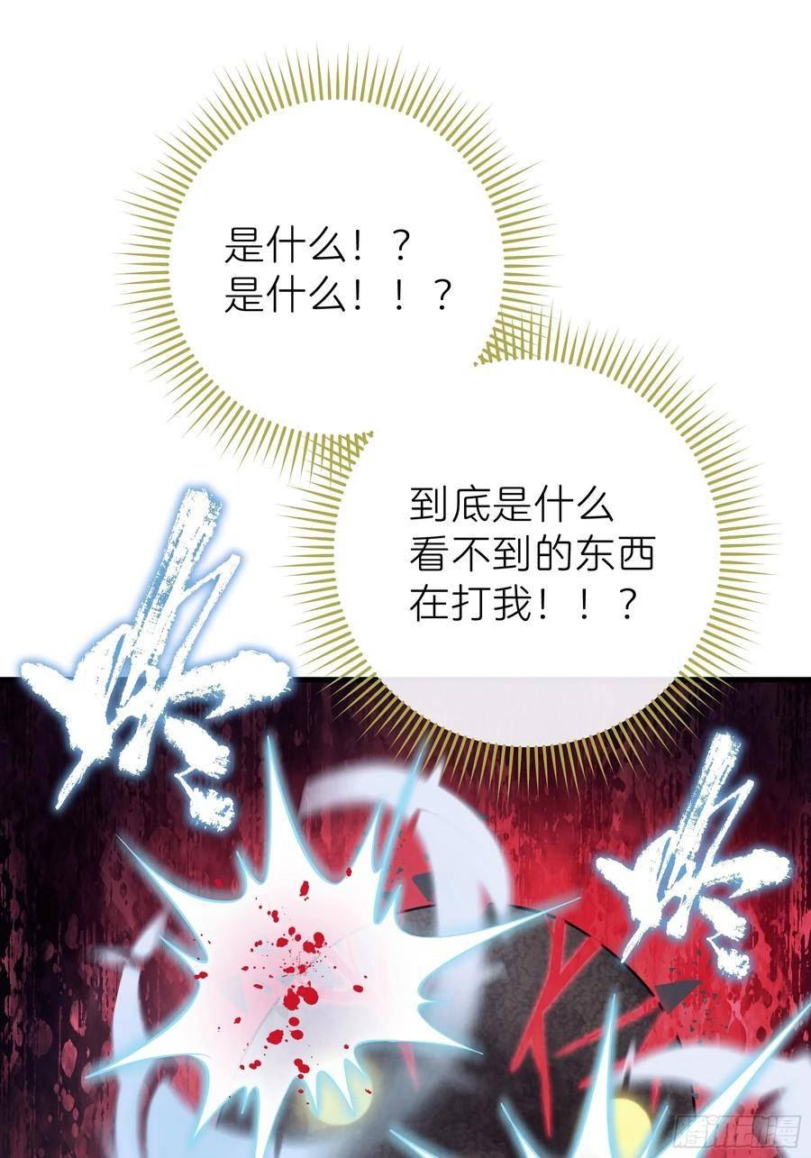 我怀疑系统喜欢我漫画,17-痛殴犹内克57图