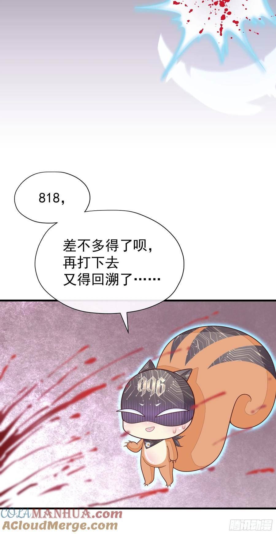 我怀疑系统喜欢我漫画,17-痛殴犹内克64图