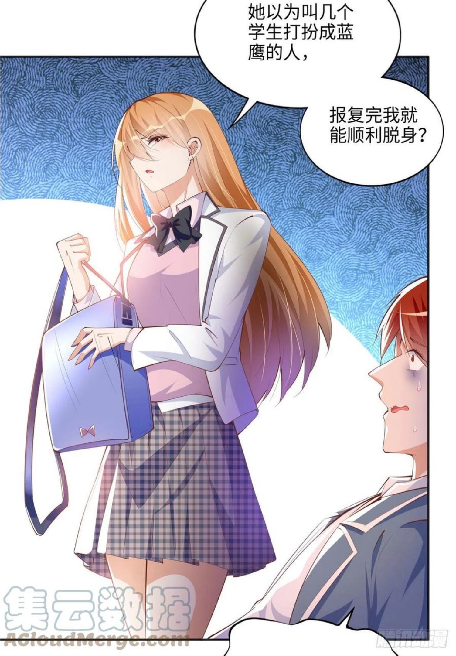 豪门boss竟是女高中生全集漫画,045 什么时候叫嫂子？35图