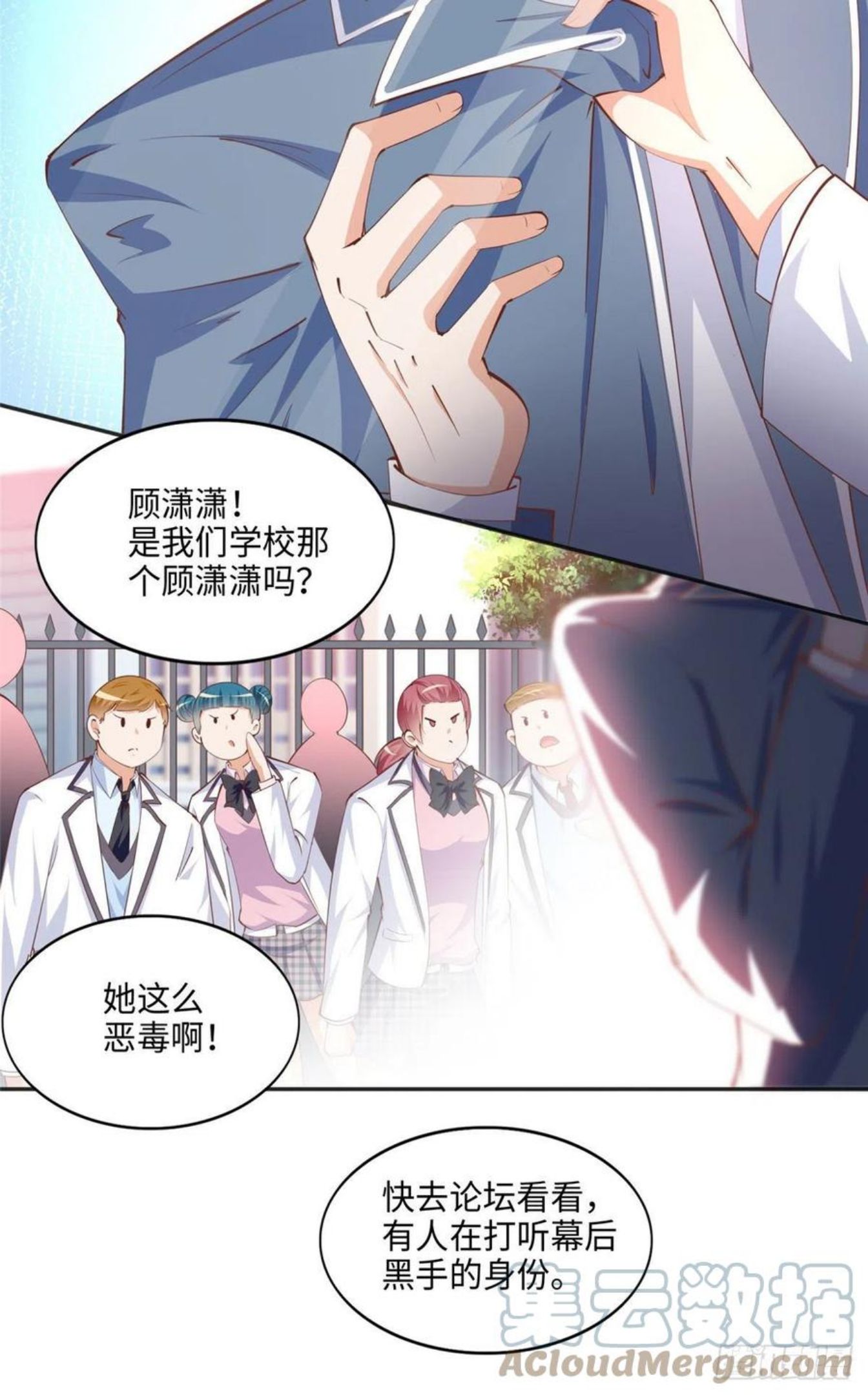 豪门boss竟是女高中生全集漫画,045 什么时候叫嫂子？33图