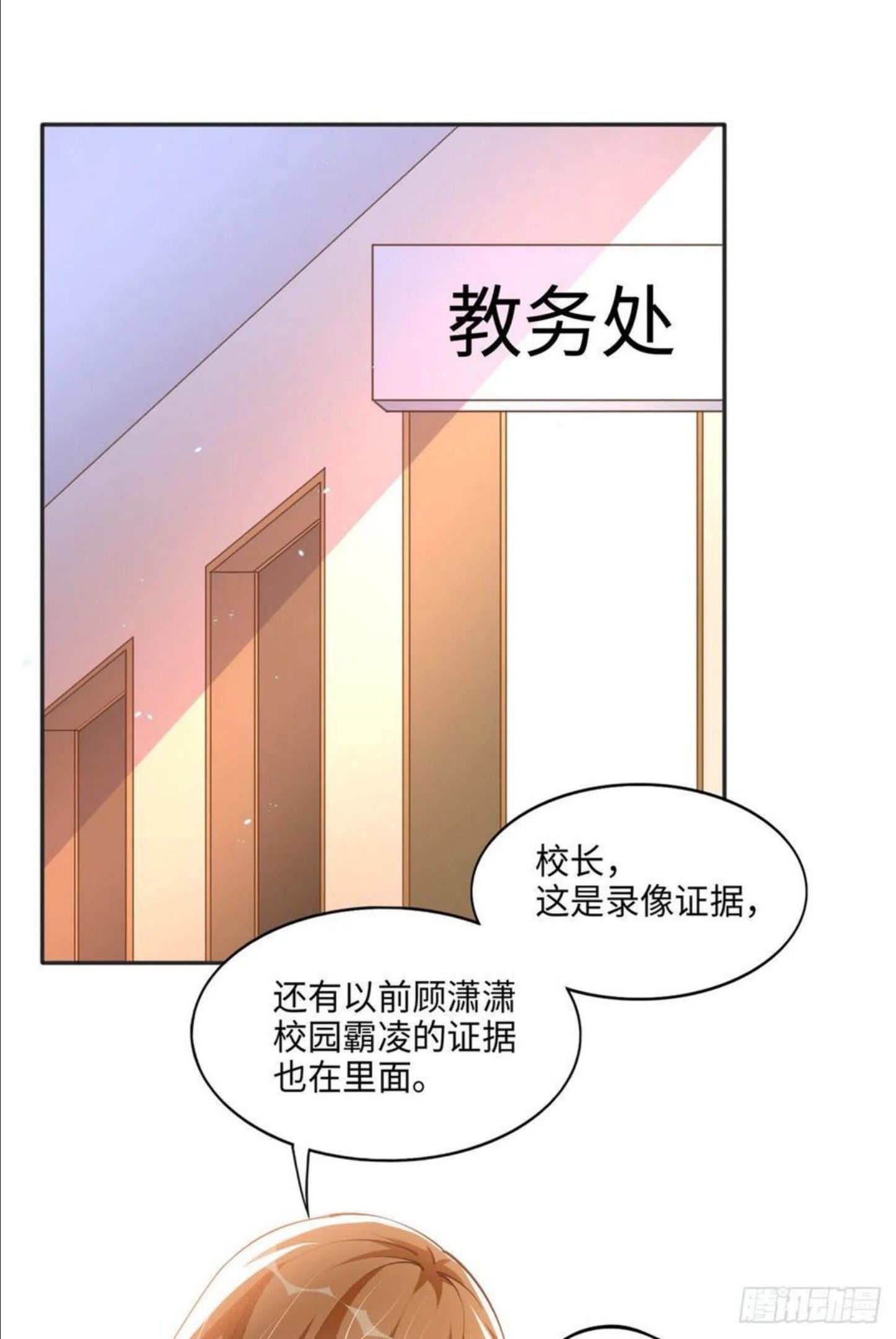 豪门boss竟是女高中生全集漫画,046 贱人就是欠打！32图