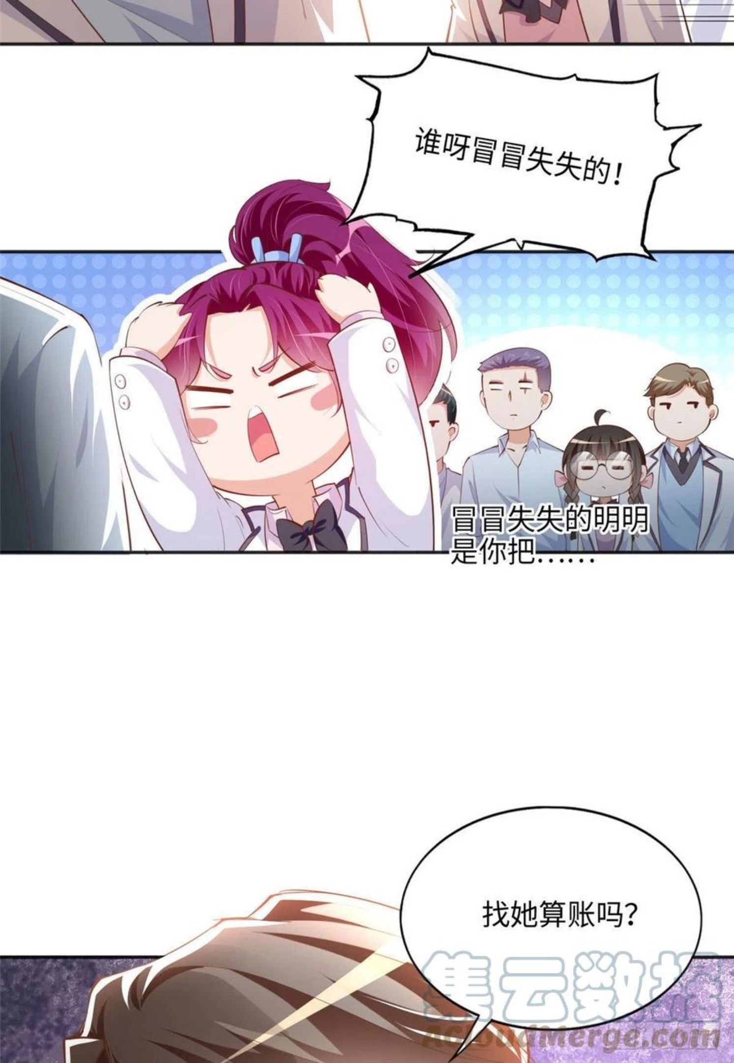 豪门boss竟是女高中生全集漫画,046 贱人就是欠打！11图