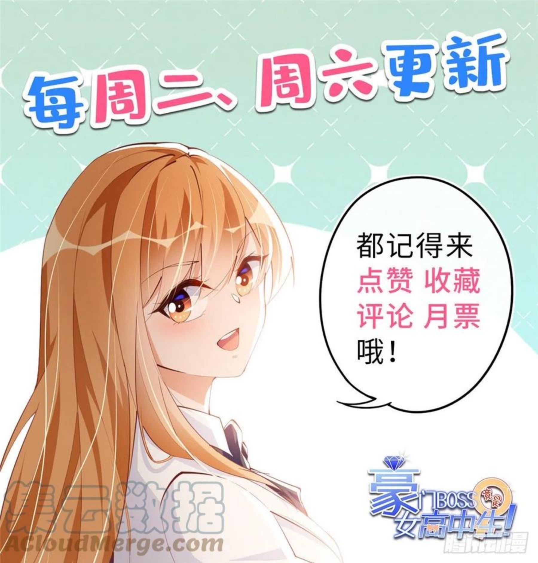 豪门boss竟是女高中生全集漫画,046 贱人就是欠打！39图