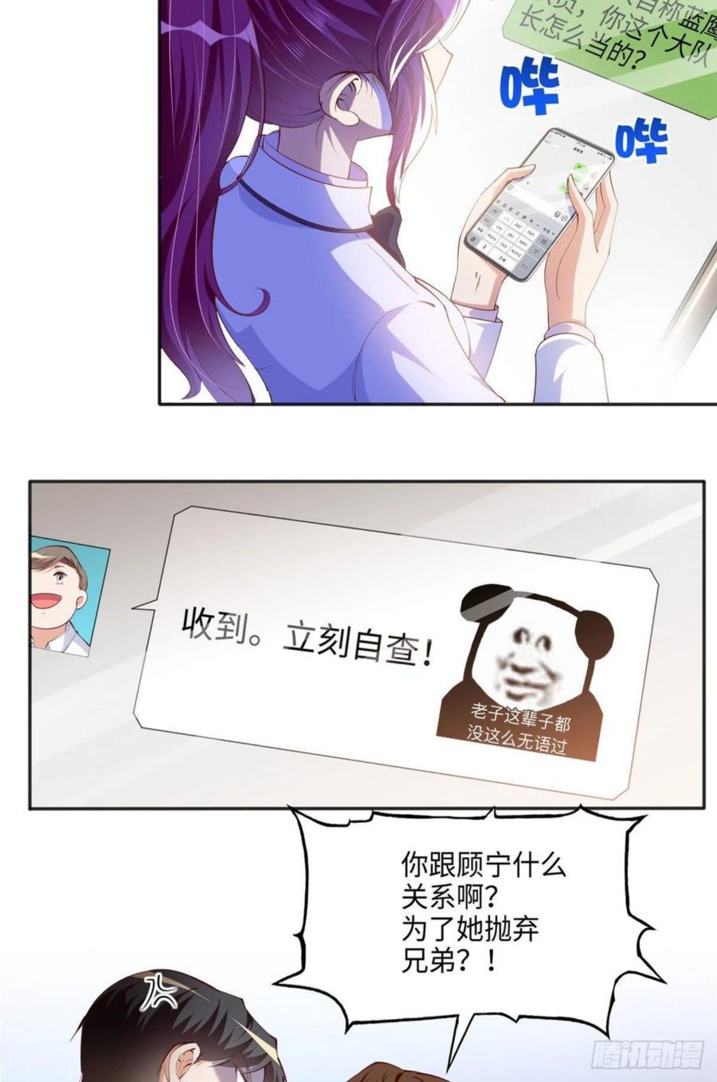 豪门boss竟是女高中生全集漫画,046 贱人就是欠打！28图