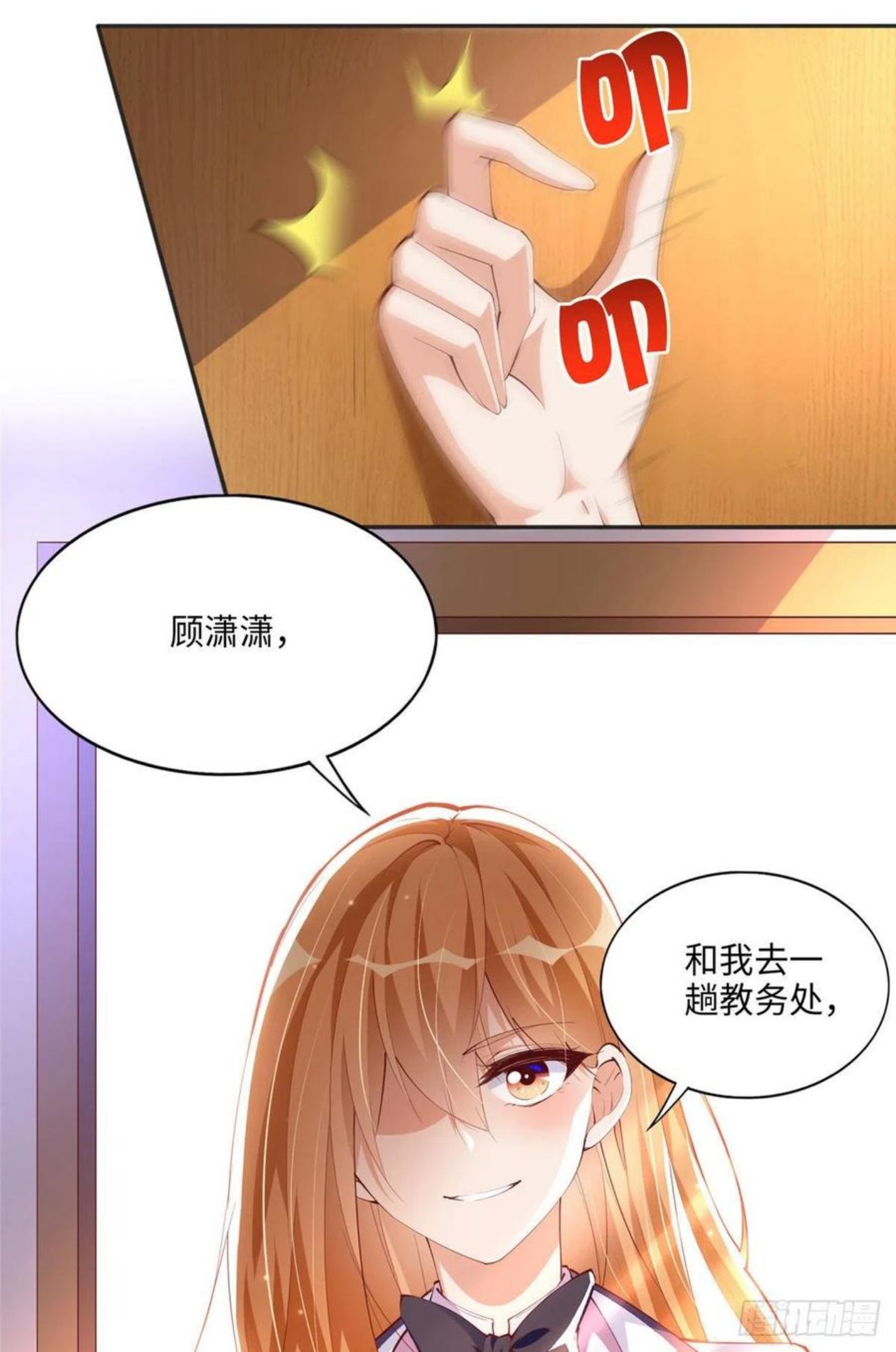 豪门boss竟是女高中生全集漫画,046 贱人就是欠打！30图