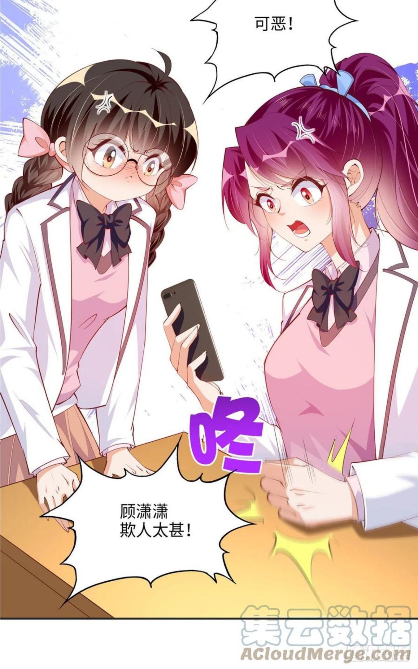 豪门boss竟是女高中生全集漫画,046 贱人就是欠打！7图