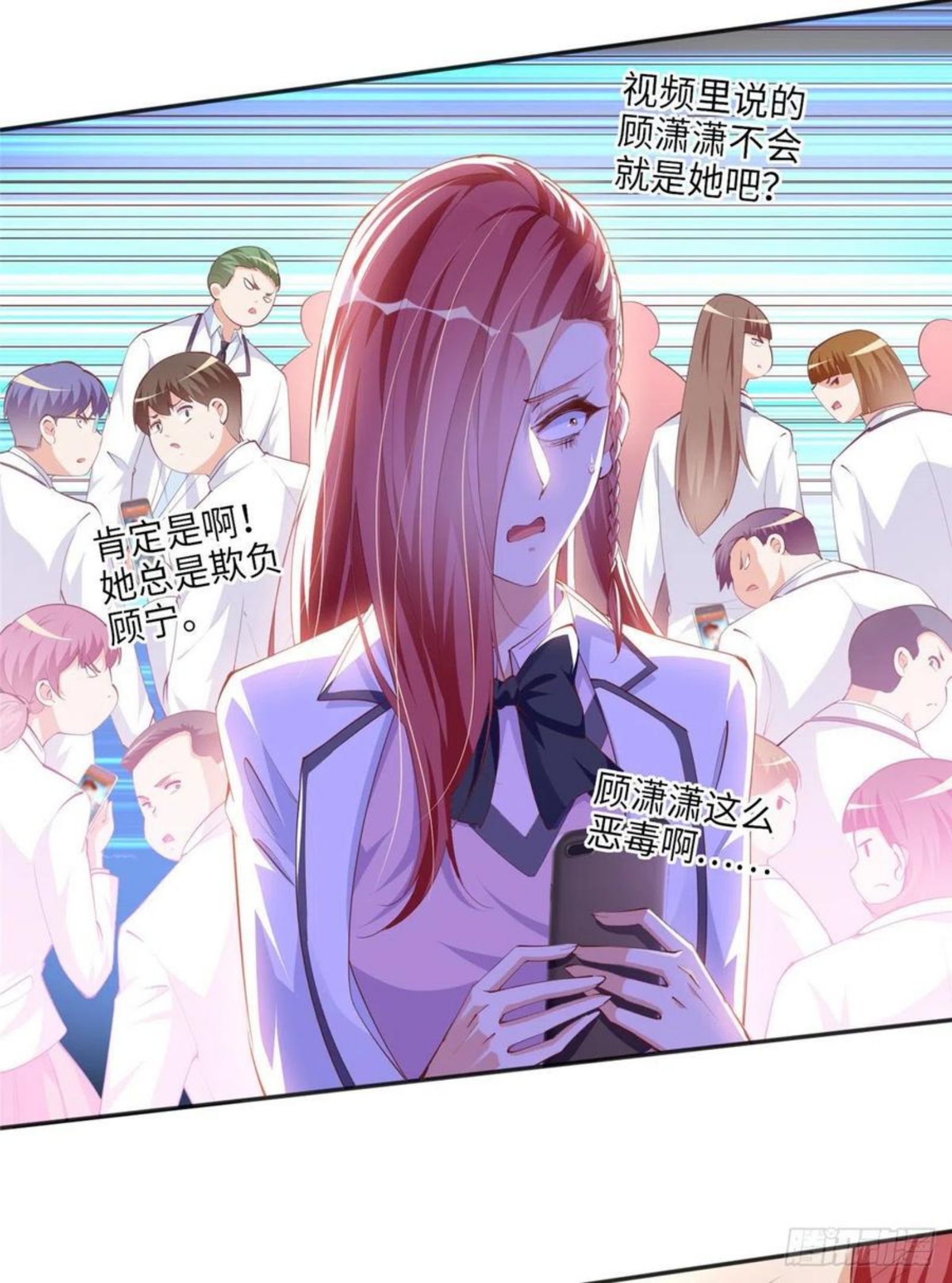 豪门boss竟是女高中生全集漫画,046 贱人就是欠打！4图