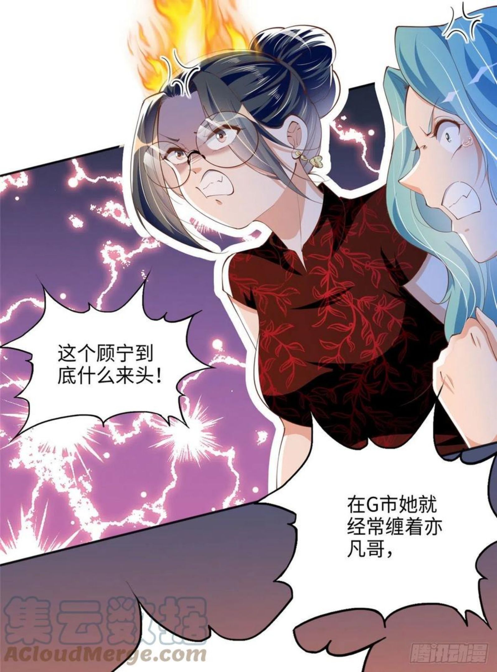 豪门boss竟是女高中生全集漫画,048 她什么来头？25图