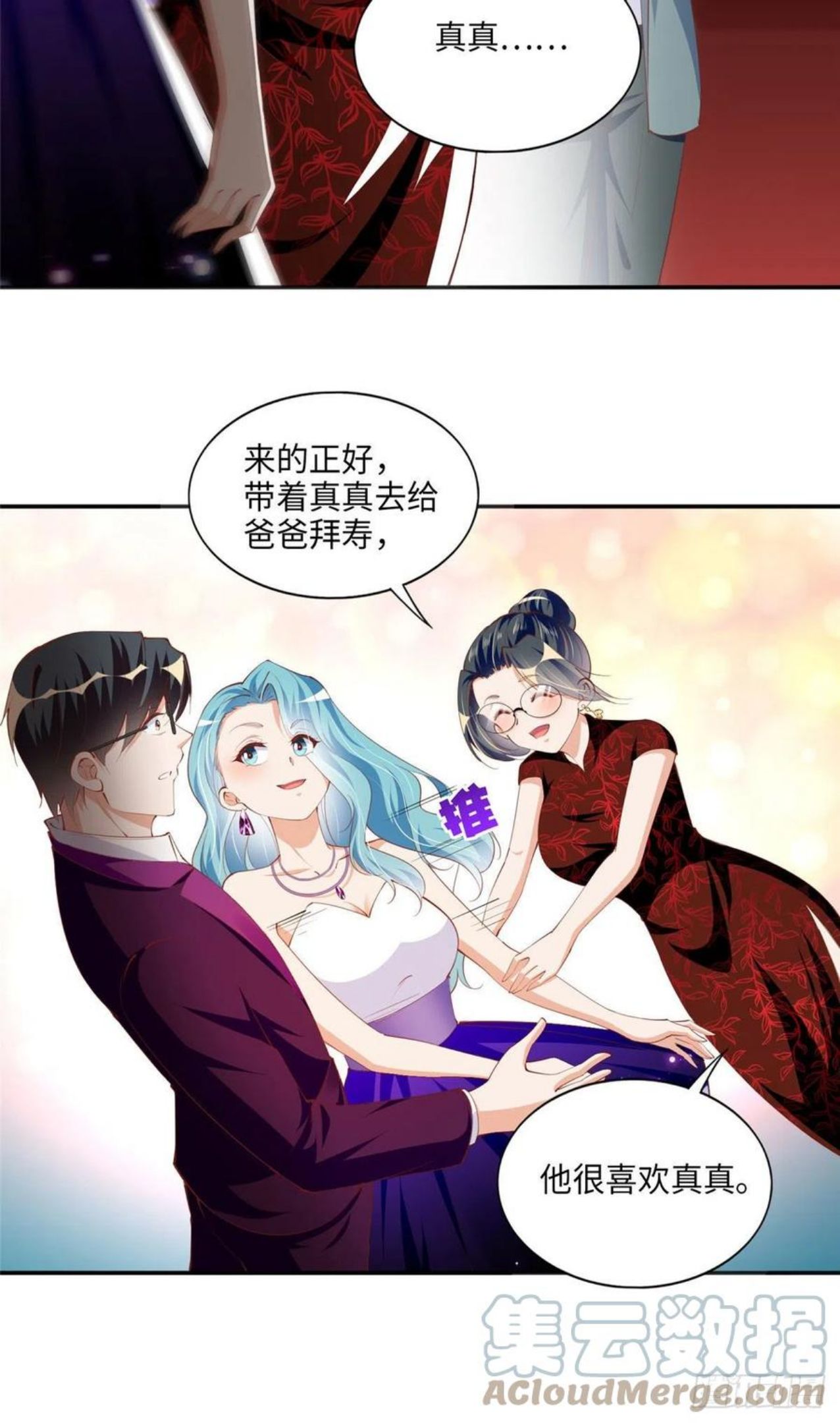 豪门boss竟是女高中生全集漫画,048 她什么来头？23图