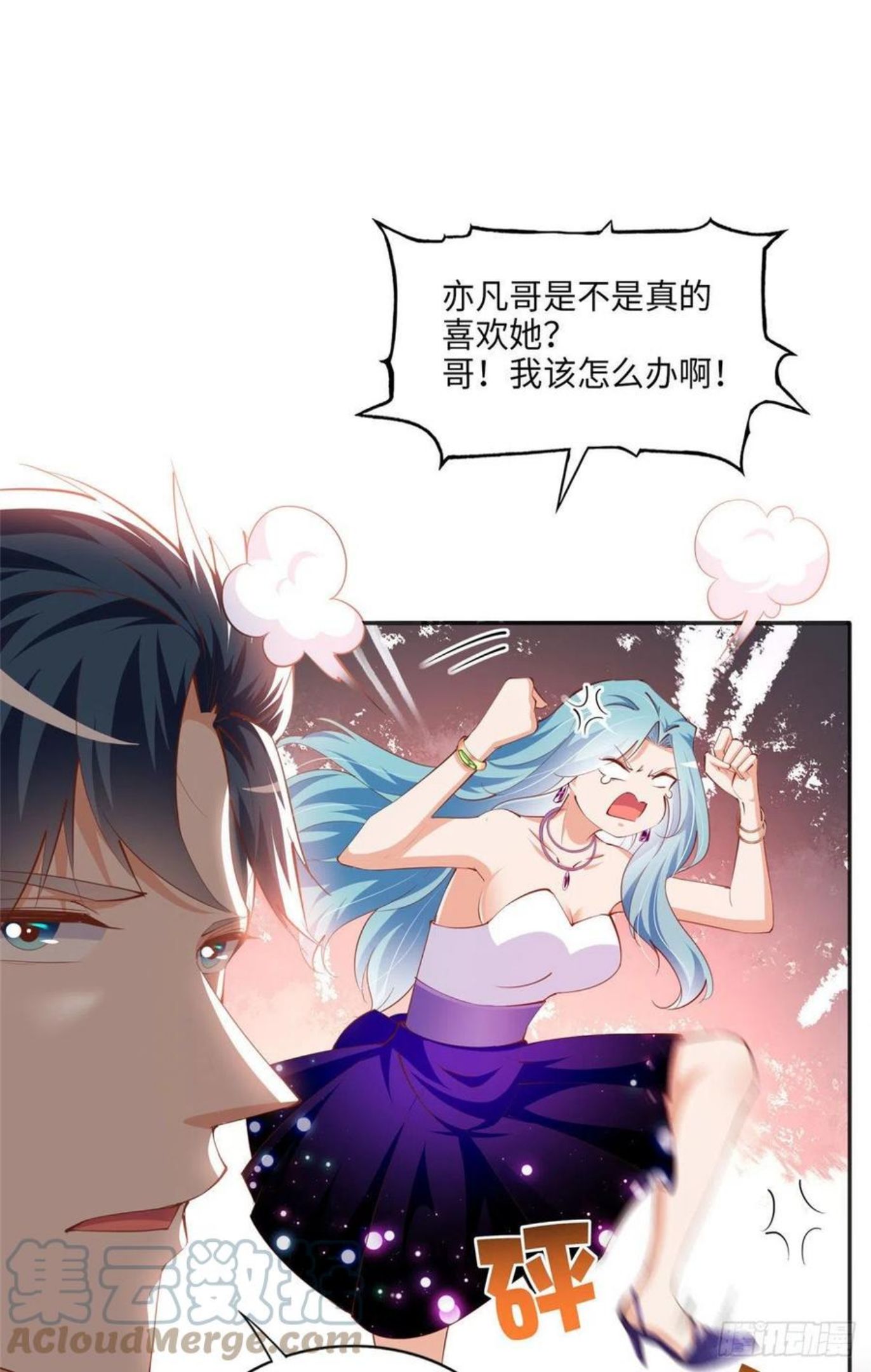 豪门boss竟是女高中生全集漫画,048 她什么来头？13图