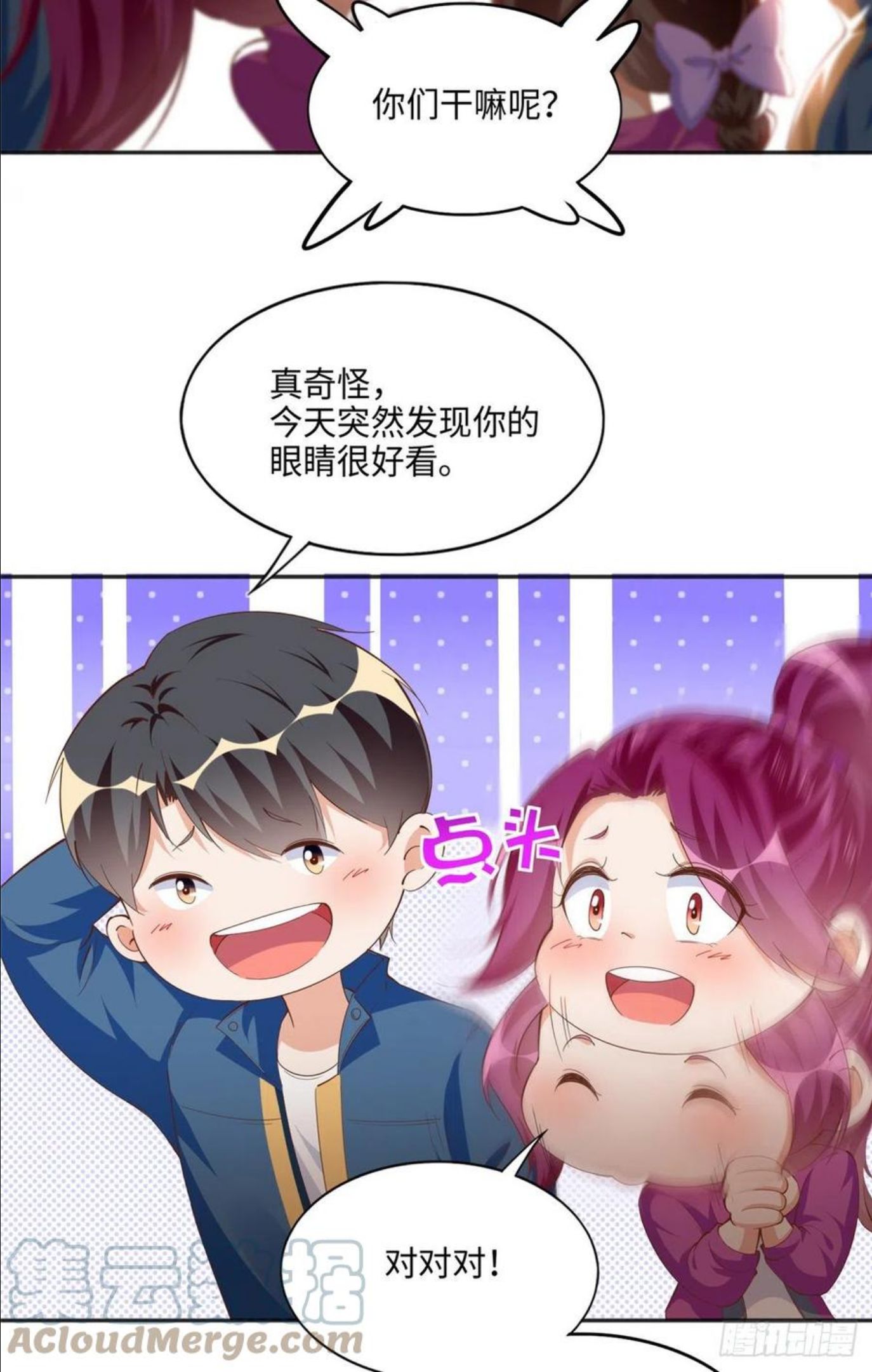 豪门boss竟是女高中生全集漫画,050 你要资助我吗？9图