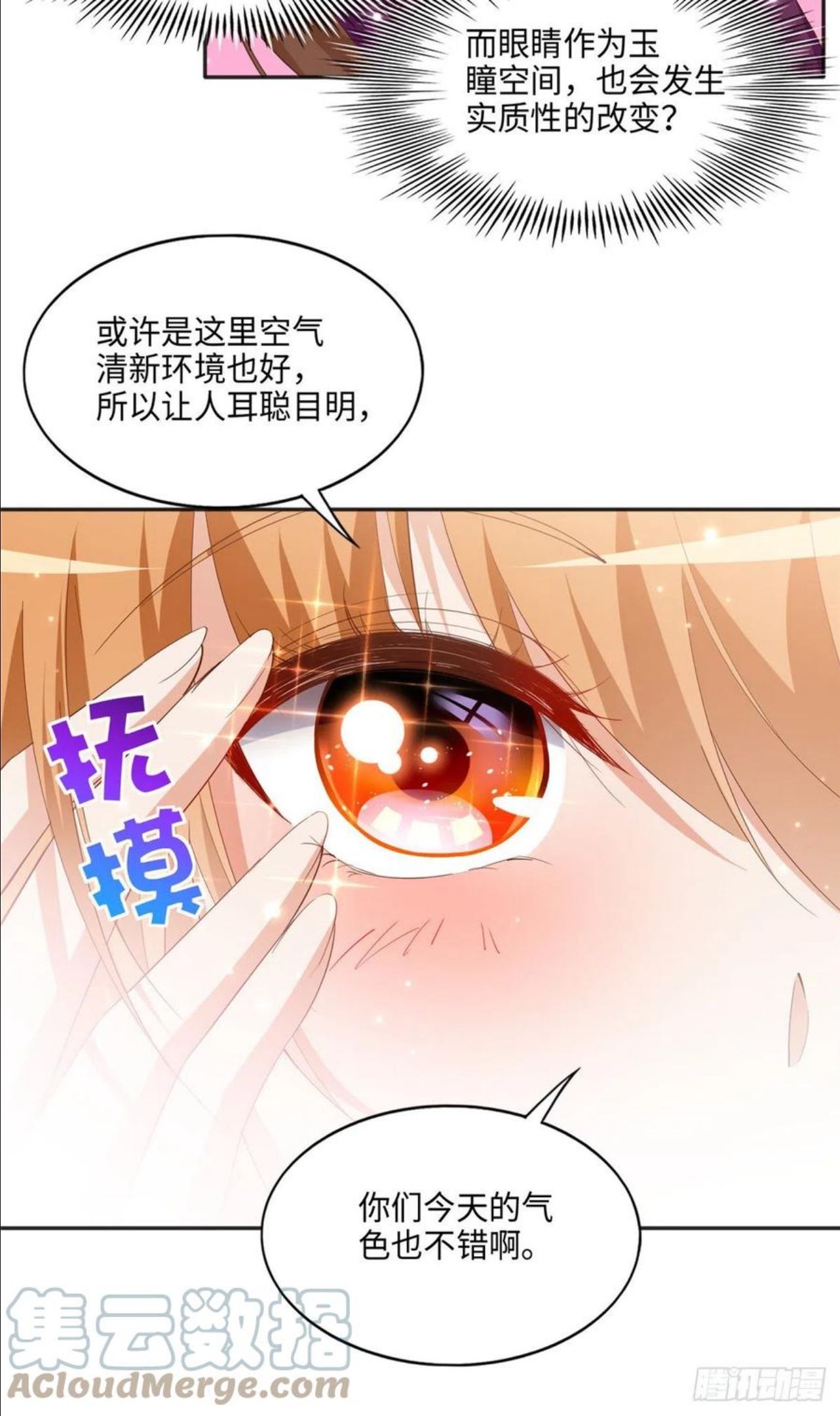 豪门boss竟是女高中生全集漫画,050 你要资助我吗？11图