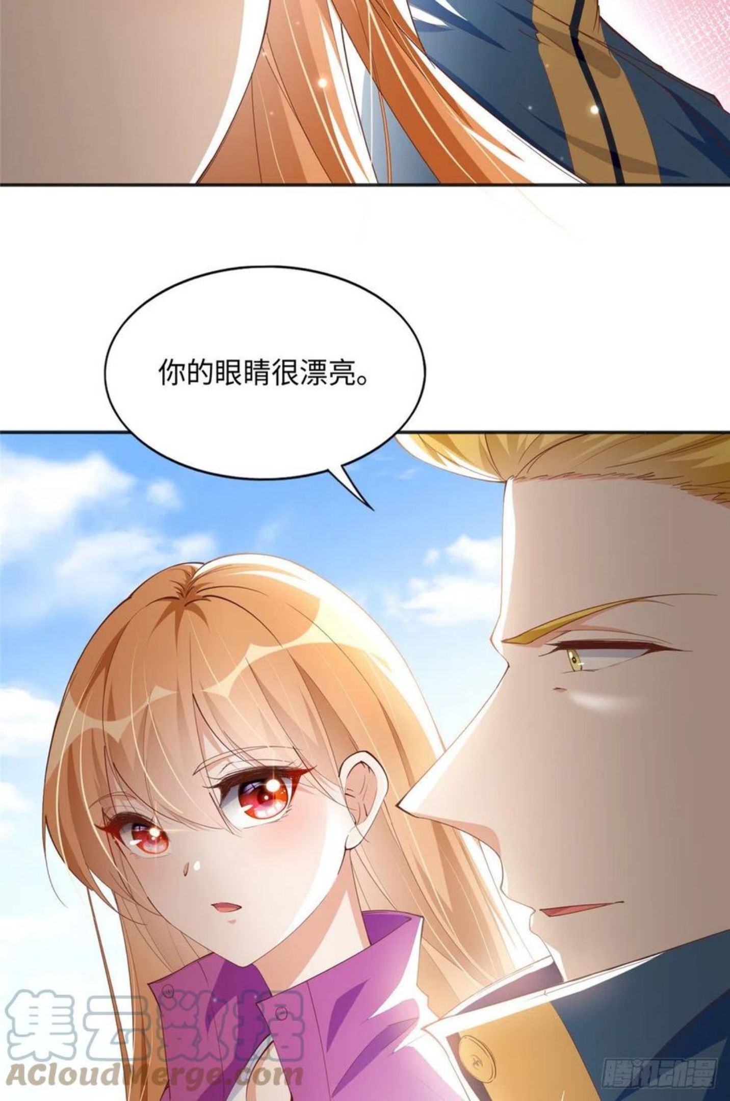 豪门boss竟是女高中生全集漫画,050 你要资助我吗？3图