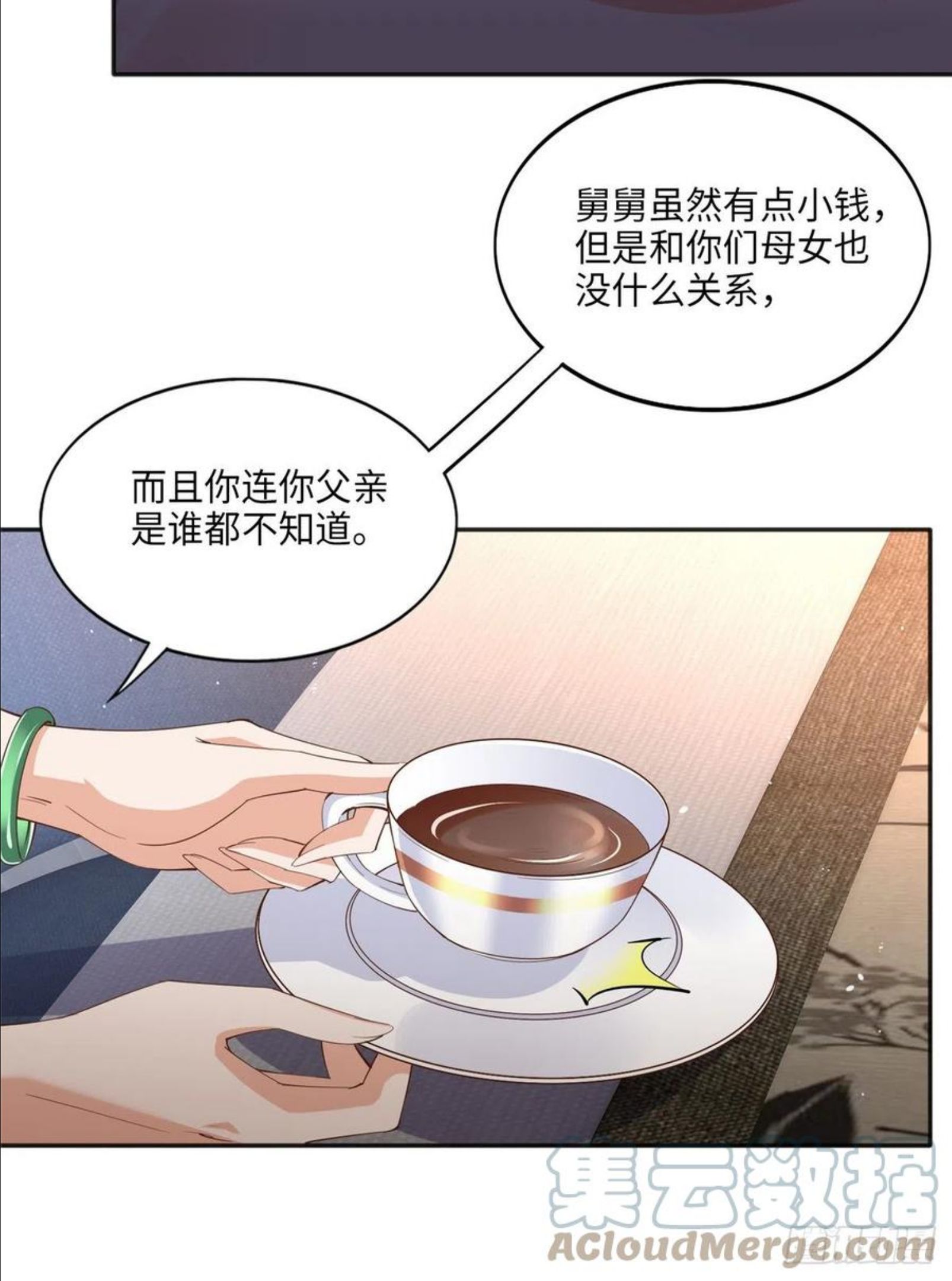 豪门boss竟是女高中生全集漫画,050 你要资助我吗？21图