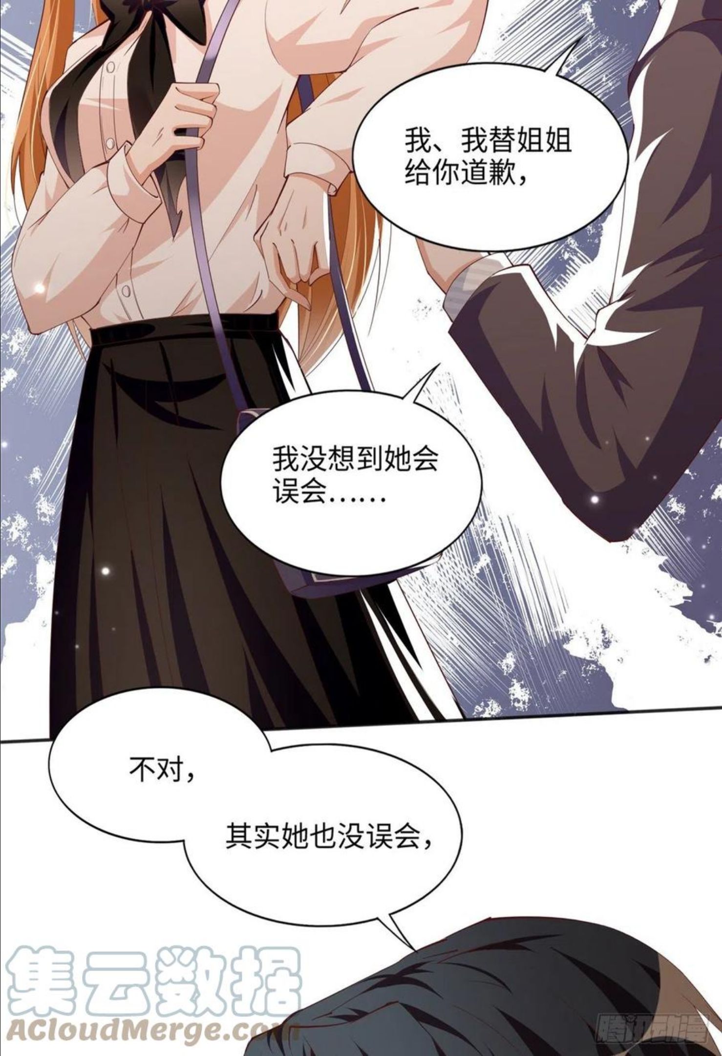 豪门boss竟是女高中生全集漫画,051 很纯粹的喜欢21图