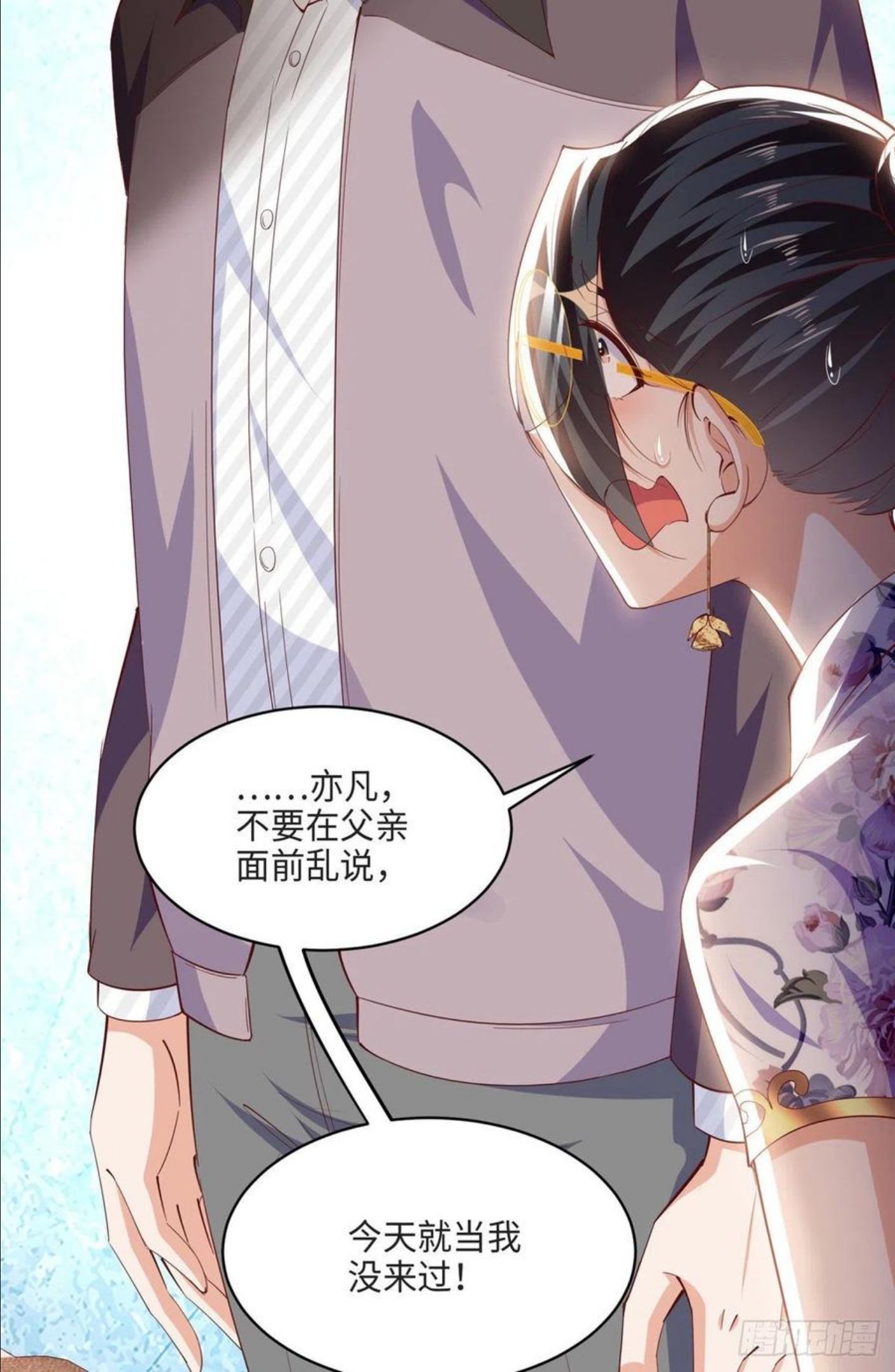 豪门boss竟是女高中生全集漫画,051 很纯粹的喜欢16图