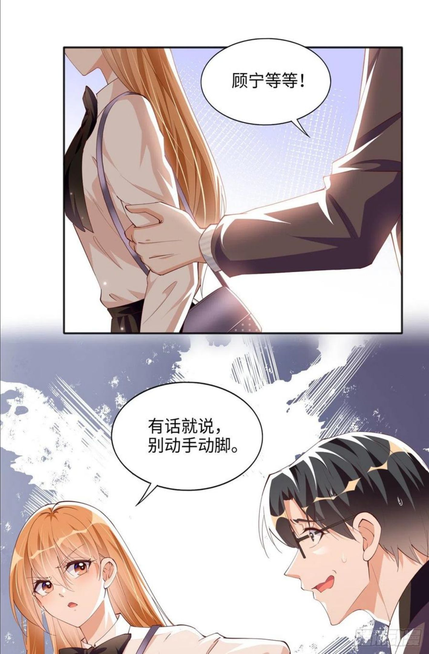 豪门boss竟是女高中生全集漫画,051 很纯粹的喜欢20图