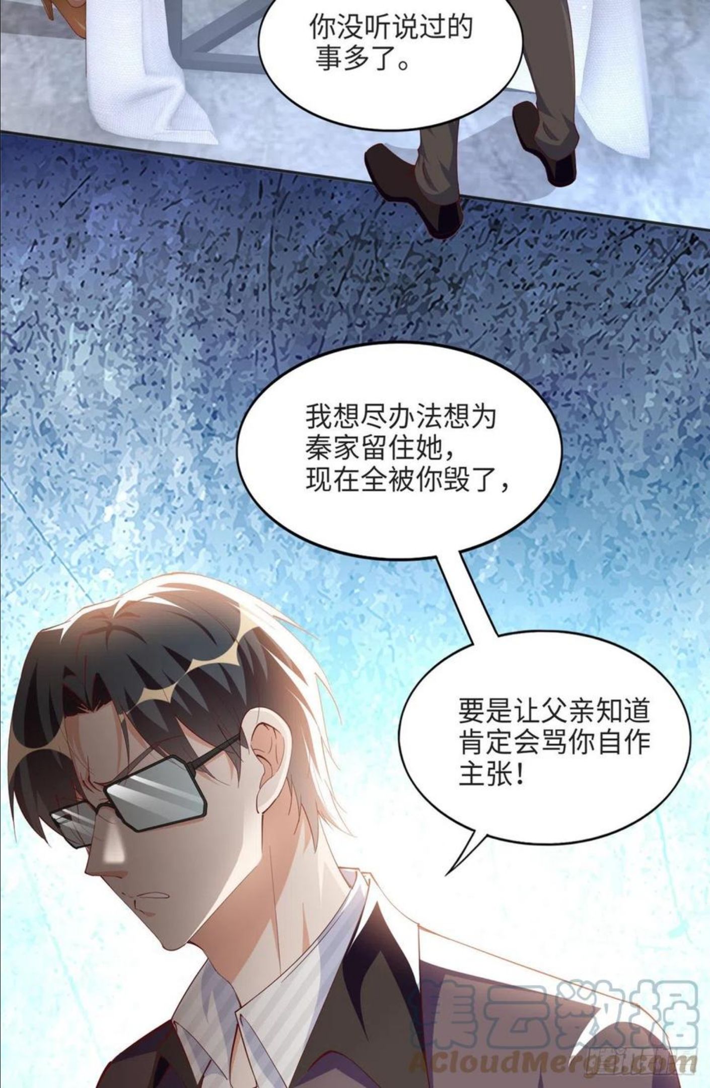 豪门boss竟是女高中生全集漫画,051 很纯粹的喜欢15图