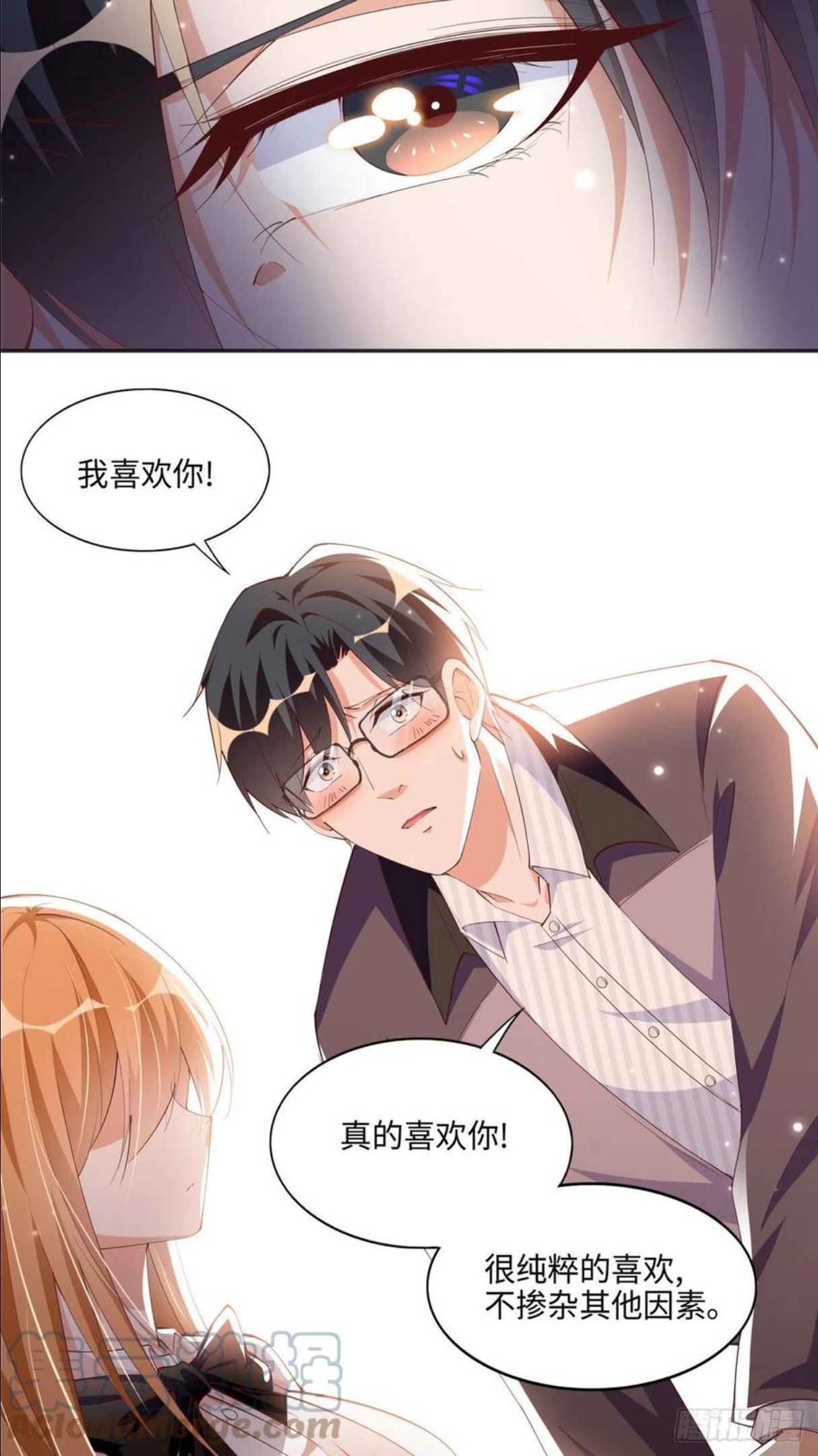 豪门boss竟是女高中生全集漫画,051 很纯粹的喜欢23图