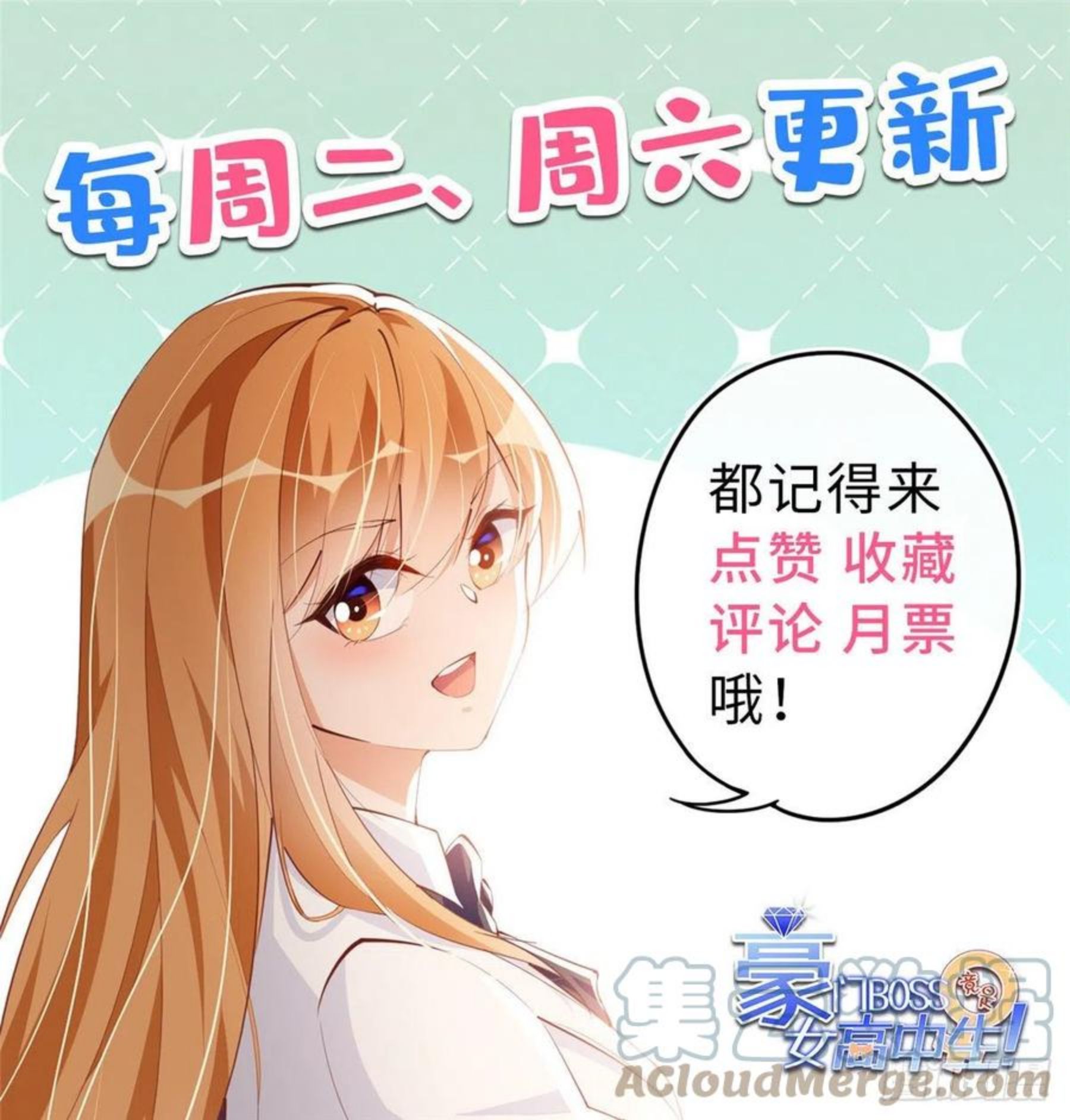 豪门boss竟是女高中生全集漫画,051 很纯粹的喜欢39图