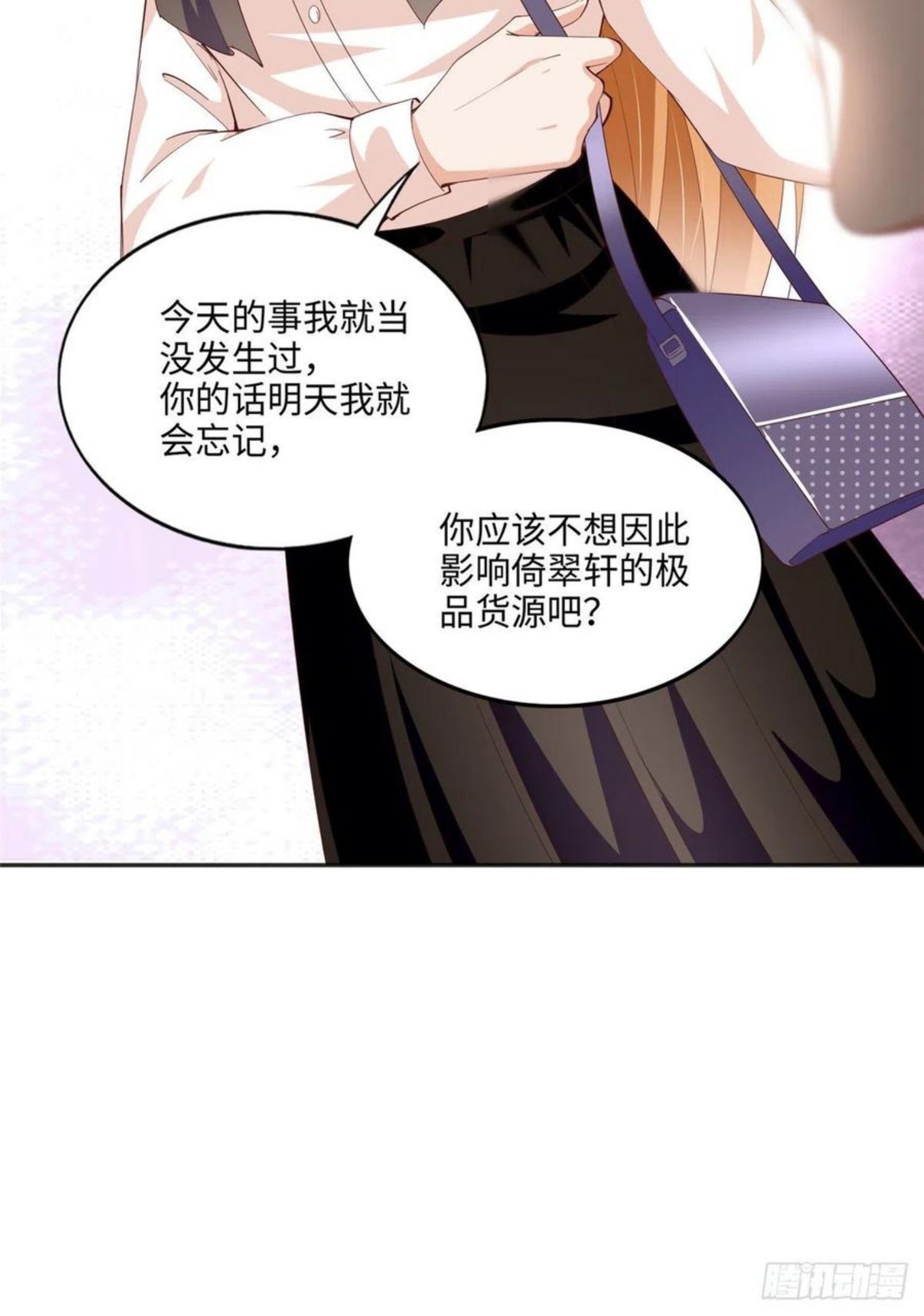 豪门boss竟是女高中生全集漫画,051 很纯粹的喜欢26图