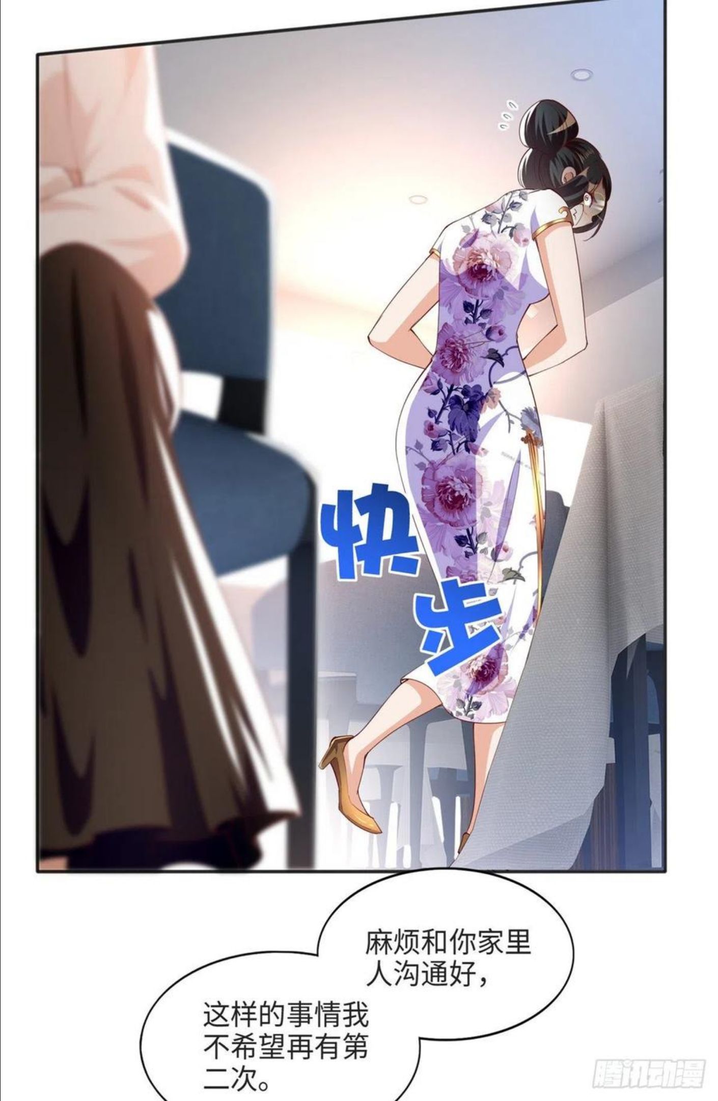 豪门boss竟是女高中生全集漫画,051 很纯粹的喜欢18图